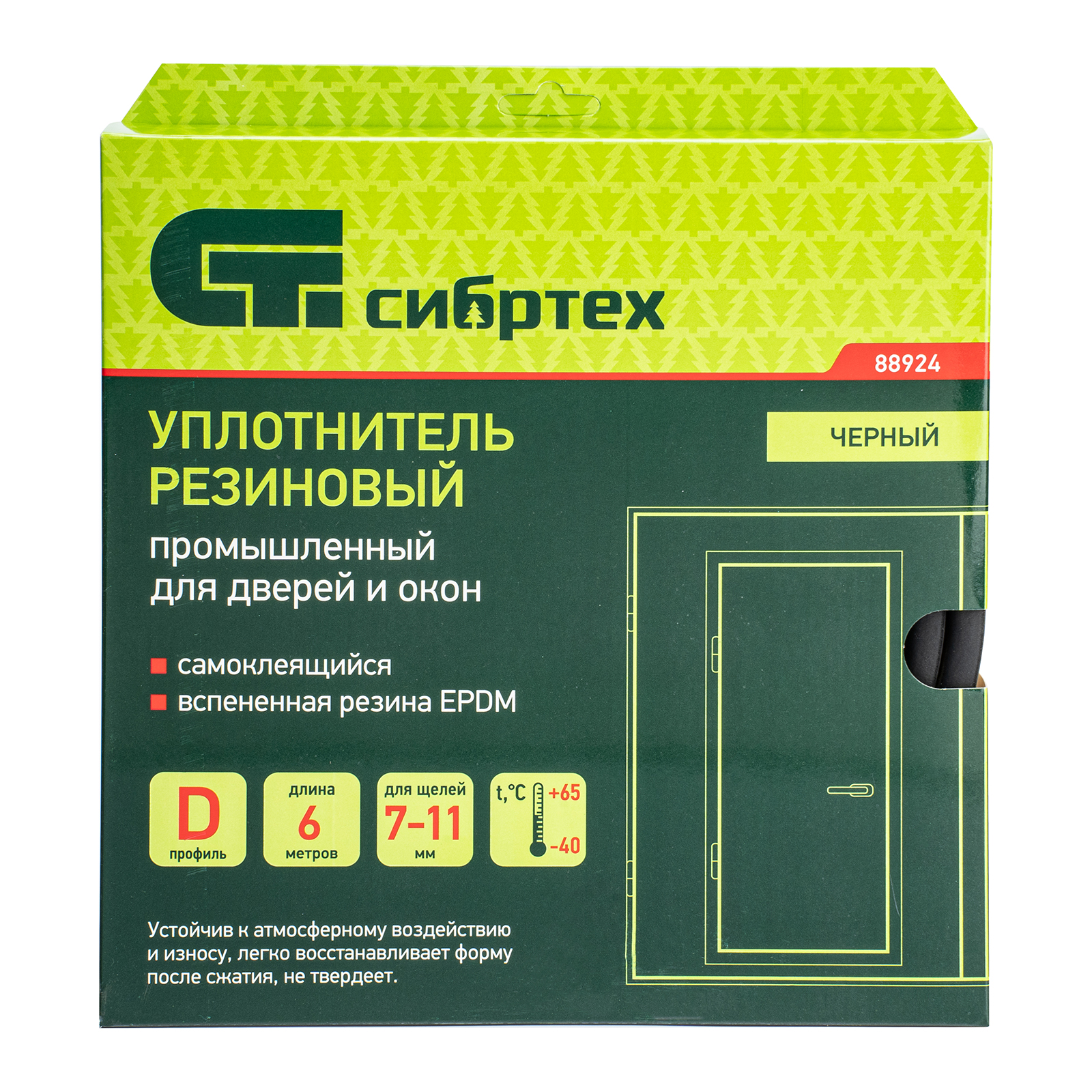 Уплотнитель резиновый 14х12 мм для широких щелей, 6 м, профиль "D", черный  Сибртех