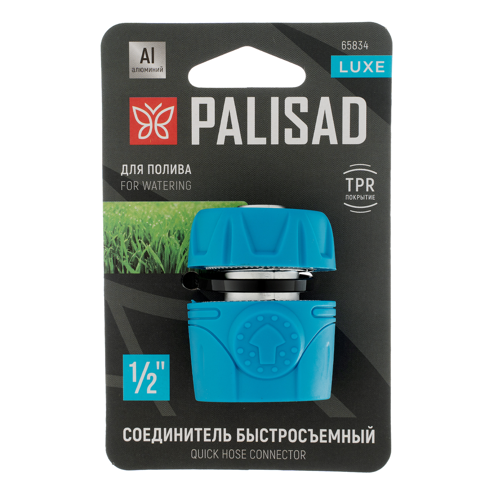 Соединитель быстросъемный 1/2", алюминий, TPR, LUXE Palisad