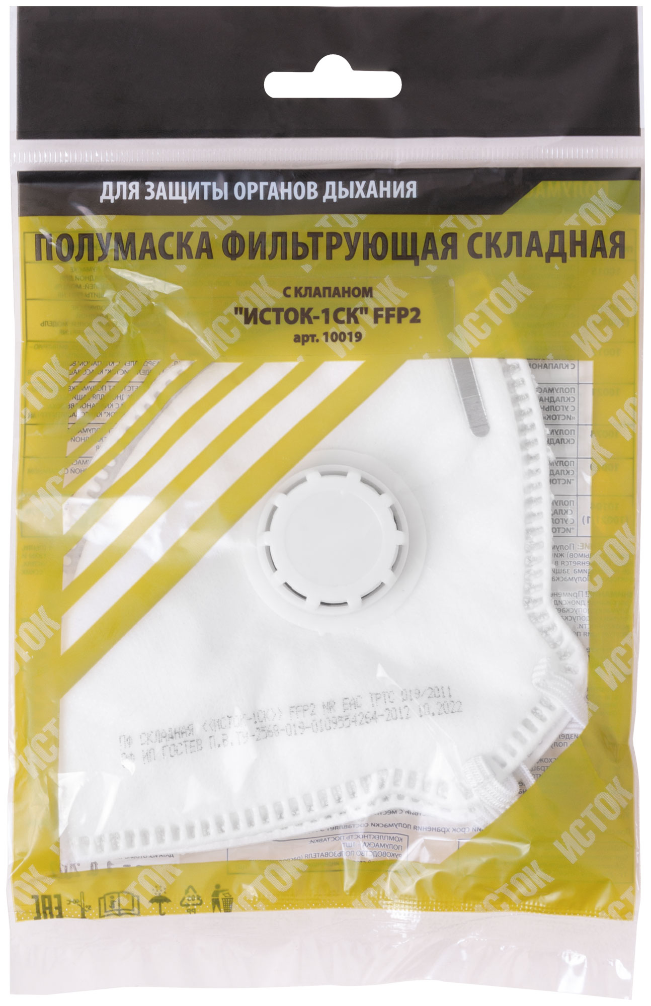 Полумаска фильтрующая, FFP1, складная, 4-х слойная, с клапаном