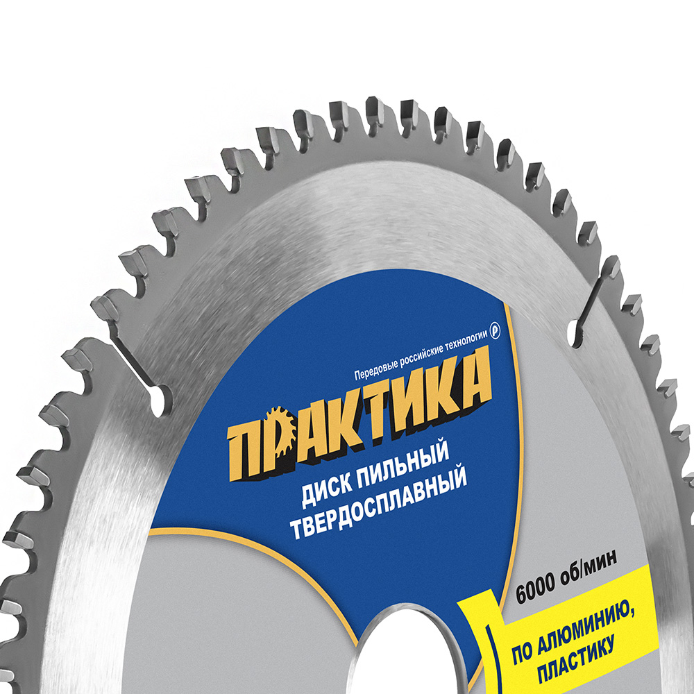 Диск пильный твёрдосплавный по алюминию ПРАКТИКА 200 х 32/30мм, 64 зуба