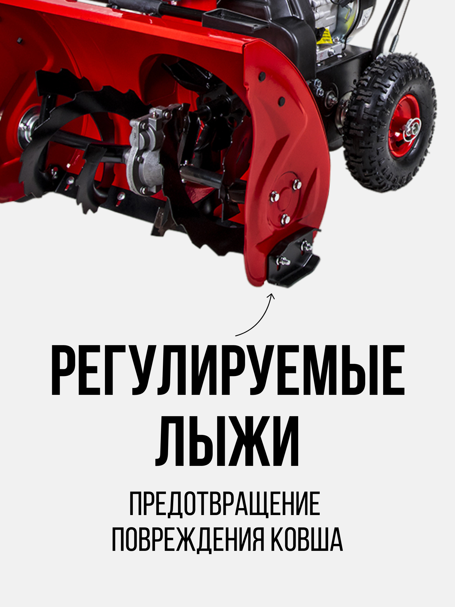 Лыжа снегоотбрасывателя DDE полозок ST6556 (792-728-032), шт