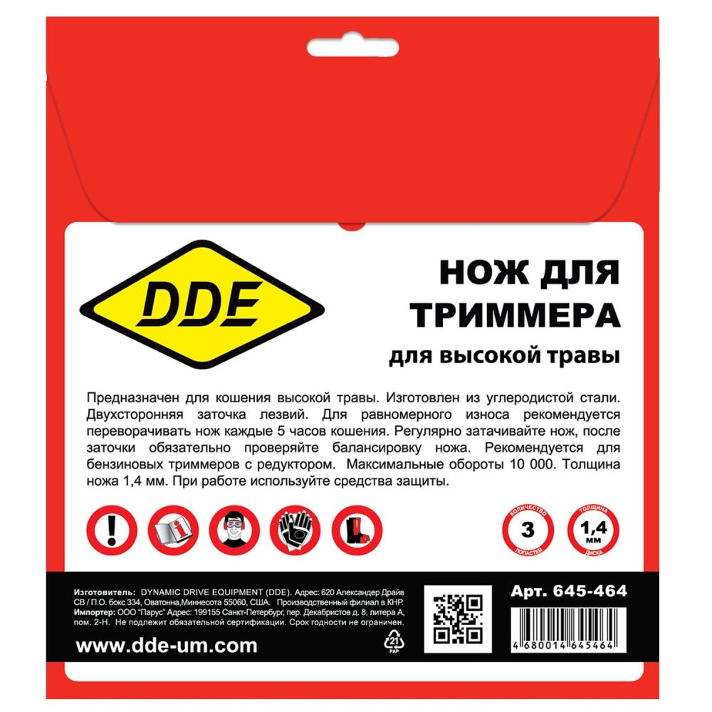 Диск для триммера DDE GRASS CUT 3-х лопастной 255 х 25,4мм