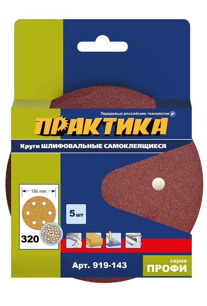 Круги шлифовальные на липкой основе ПРАКТИКА 6 отверстий,  150 мм P 320  (5шт.) картонный подвес