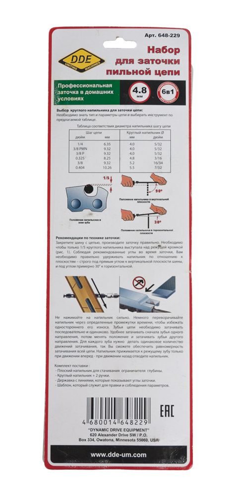 Заточной набор DDE 