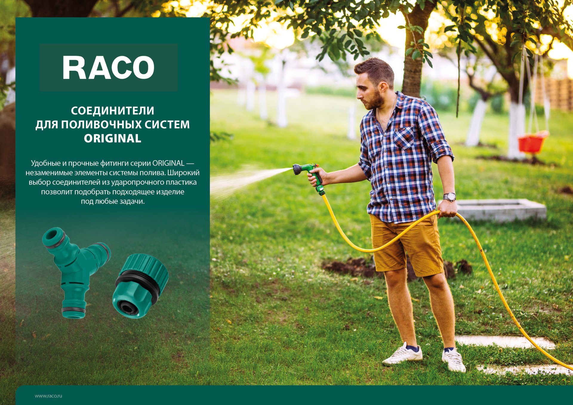 RACO Original внутренняя резьба 3/4″+1″ - шланг 1/2″, Переходник (4250-55291C)