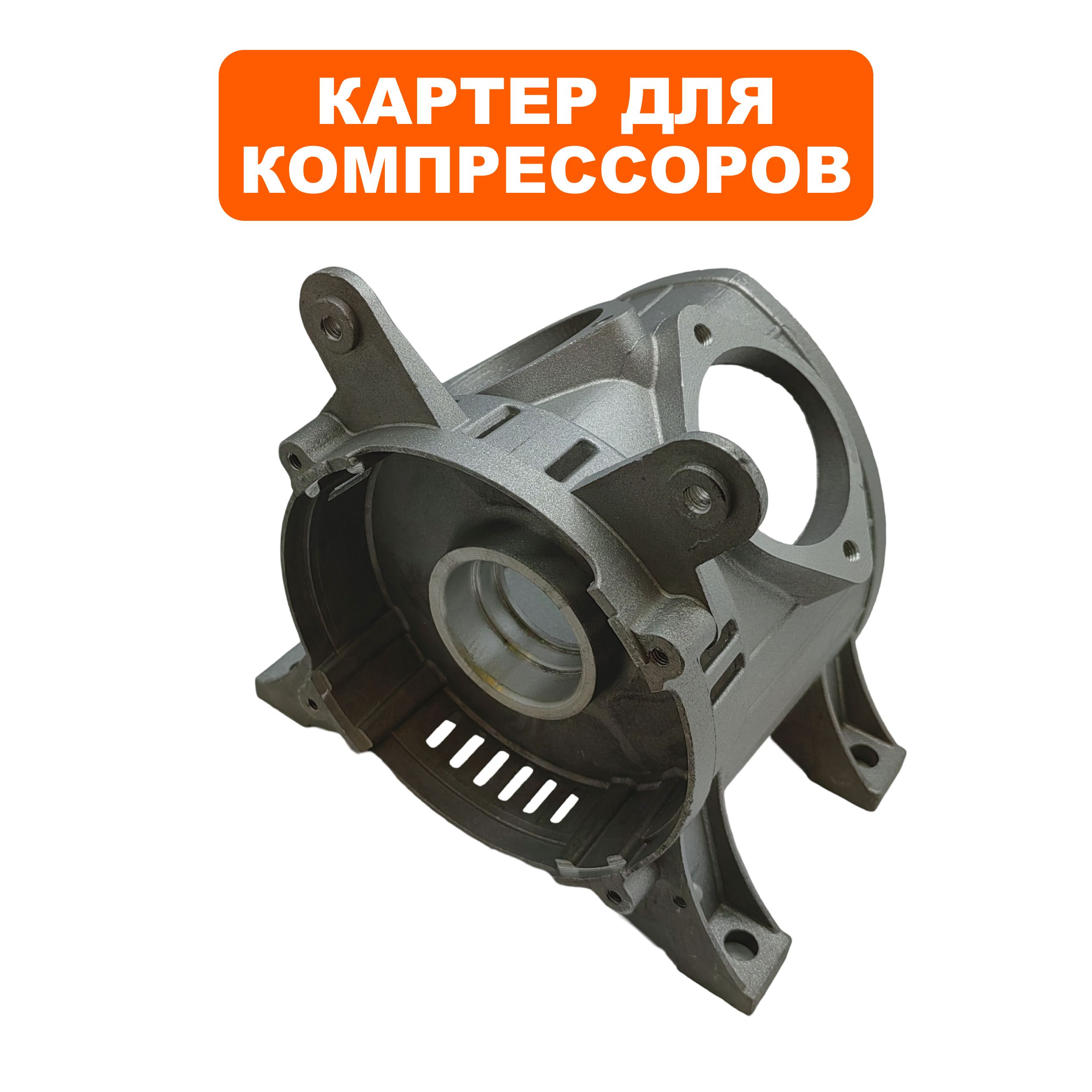 Картер QUATTRO ELEMENTI КМ50-380 (248-504-025), шт