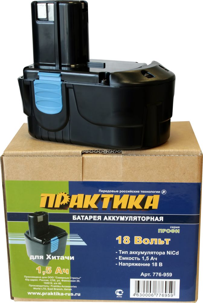 Аккумулятор для HITACHI ПРАКТИКА 18В, 1,5Ач, NiCd, коробка
