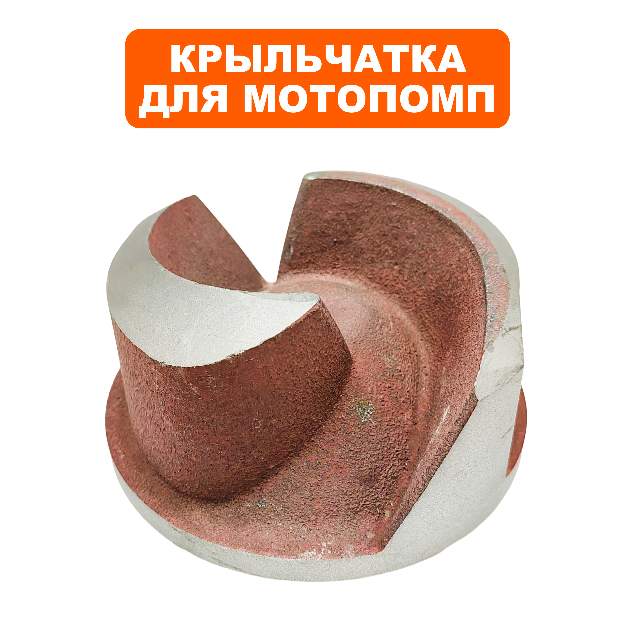 Крыльчатка помпы DDE PTR100H, шт