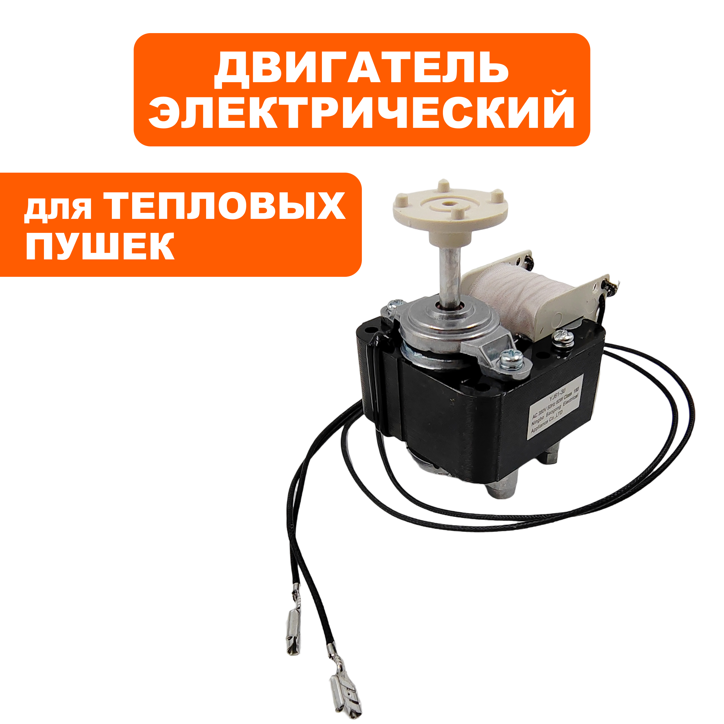 Двигатель эл. переменного тока QUATTRO ELEMENTI QE-9000ETN ( открытый корпус )   380V (649-288-015), шт