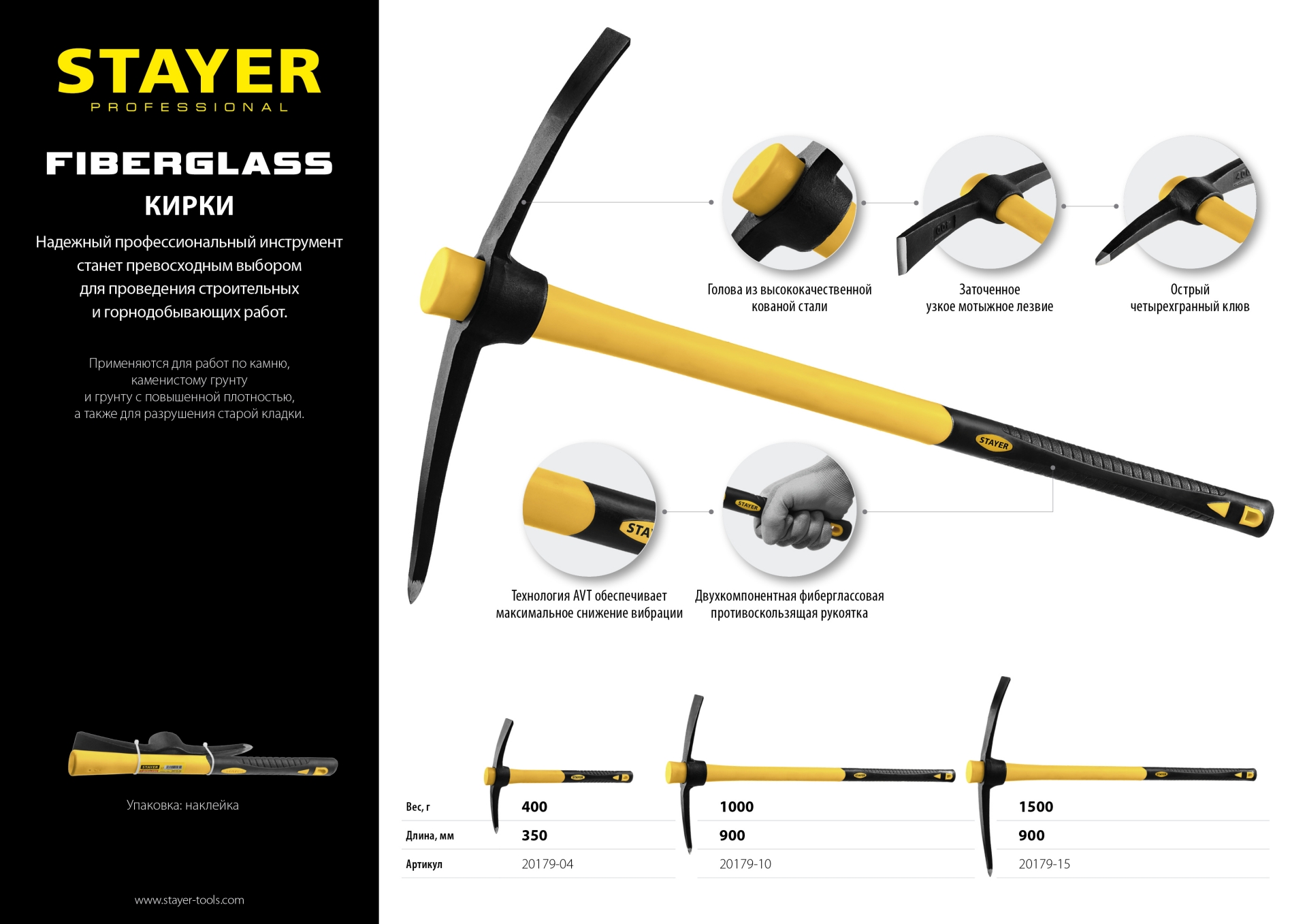 STAYER 1500 г, кирка, Professional (20179-15)