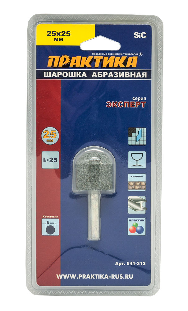 Шарошка абразивная ПРАКТИКА карбид кремния, закругленная 25х25 мм, хвост 6 мм, блистерблистер