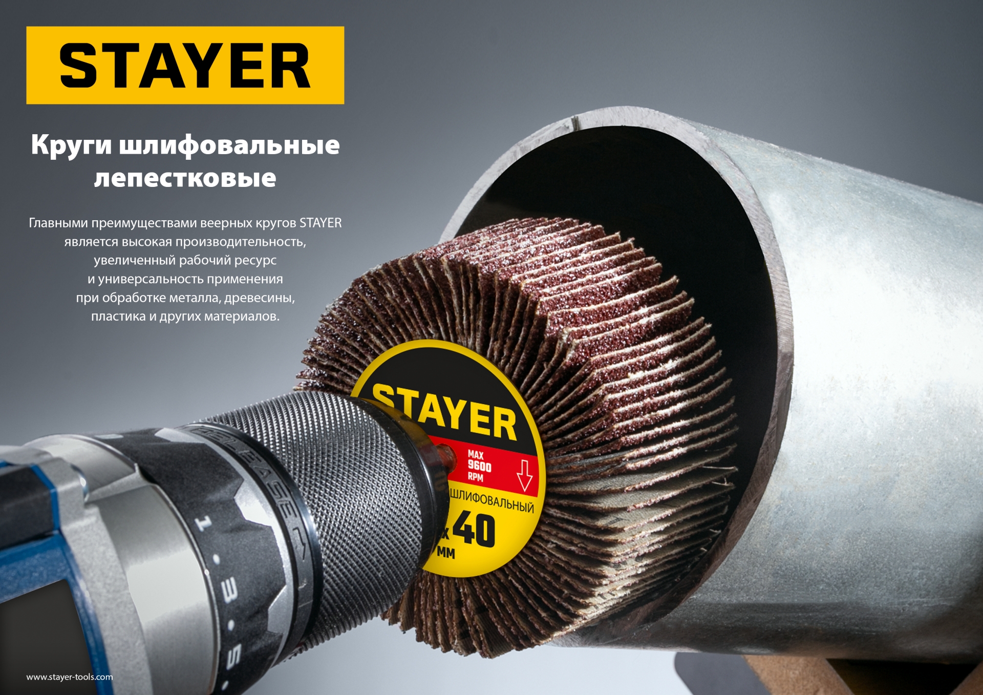 STAYER d 60 x 30 мм, P80, на шпильке d 6 мм, круг шлифовальный лепестковый (36608-080)