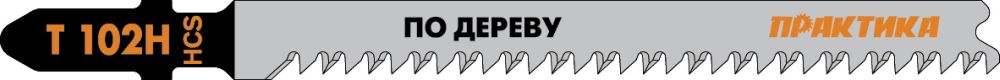 Пилки для лобзика по дереву, ДСП ПРАКТИКА тип T102H 100 х 75 мм, чистый  рез, HCS (2шт.)
