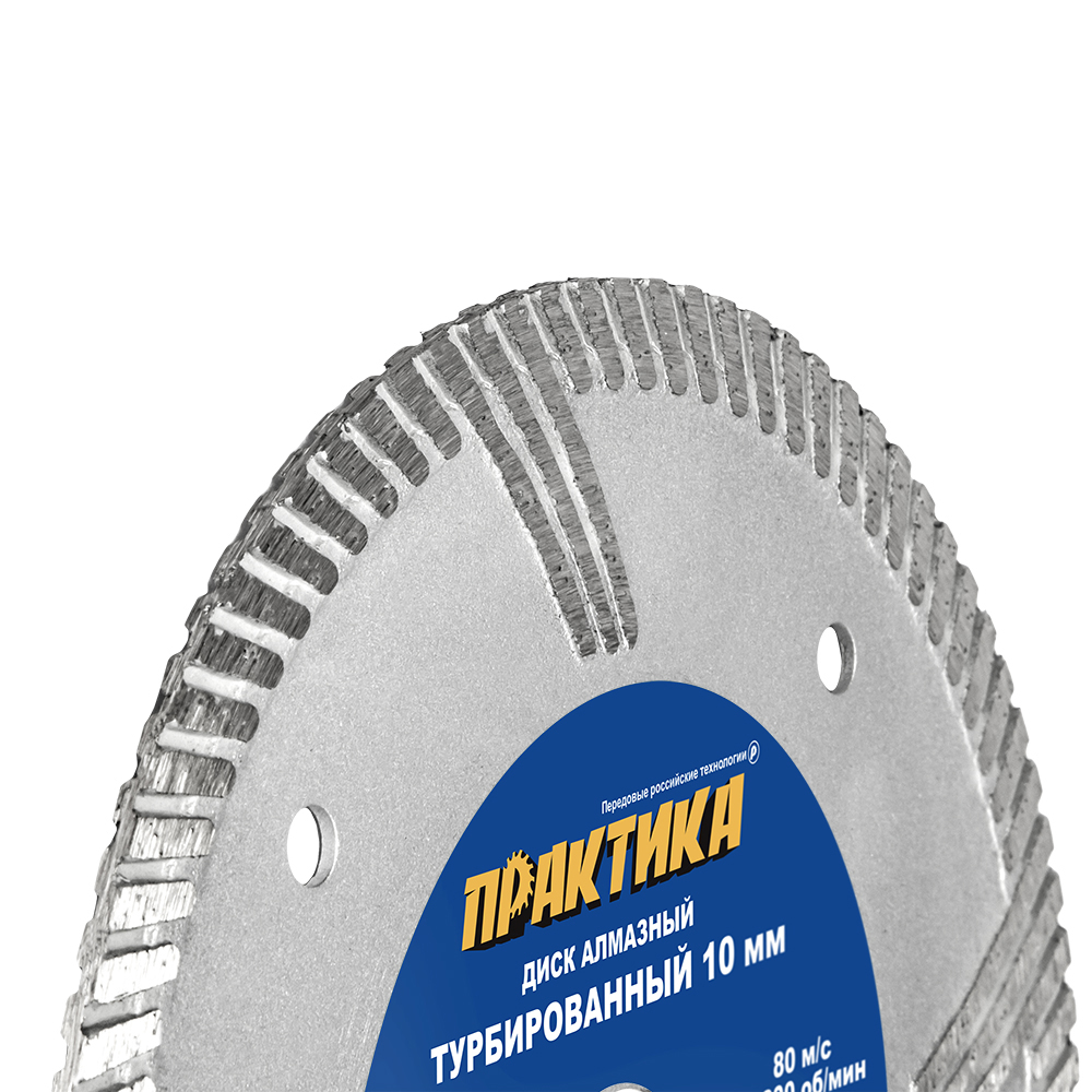 Диск алмазный турбосегментный ПРАКТИКА "Профи" 150 х 22 мм, сегмент 10мм (1 шт.) коробка