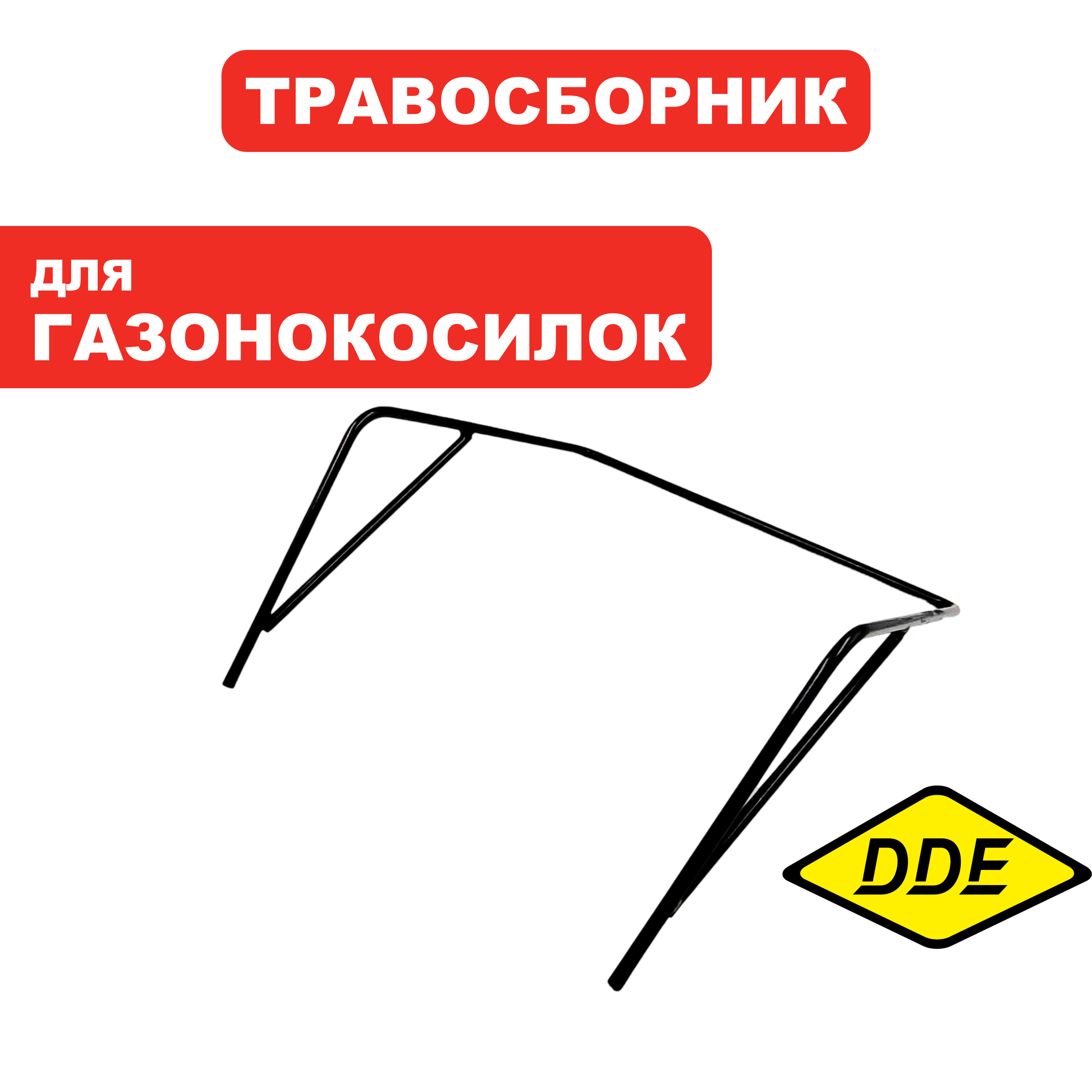 Травосборник г/к DDE - рамка к WYZ18-WD65_Соната -1/WYZ20H-13_Сюита 2 (241-963) /WYS18 (70010070000), шт