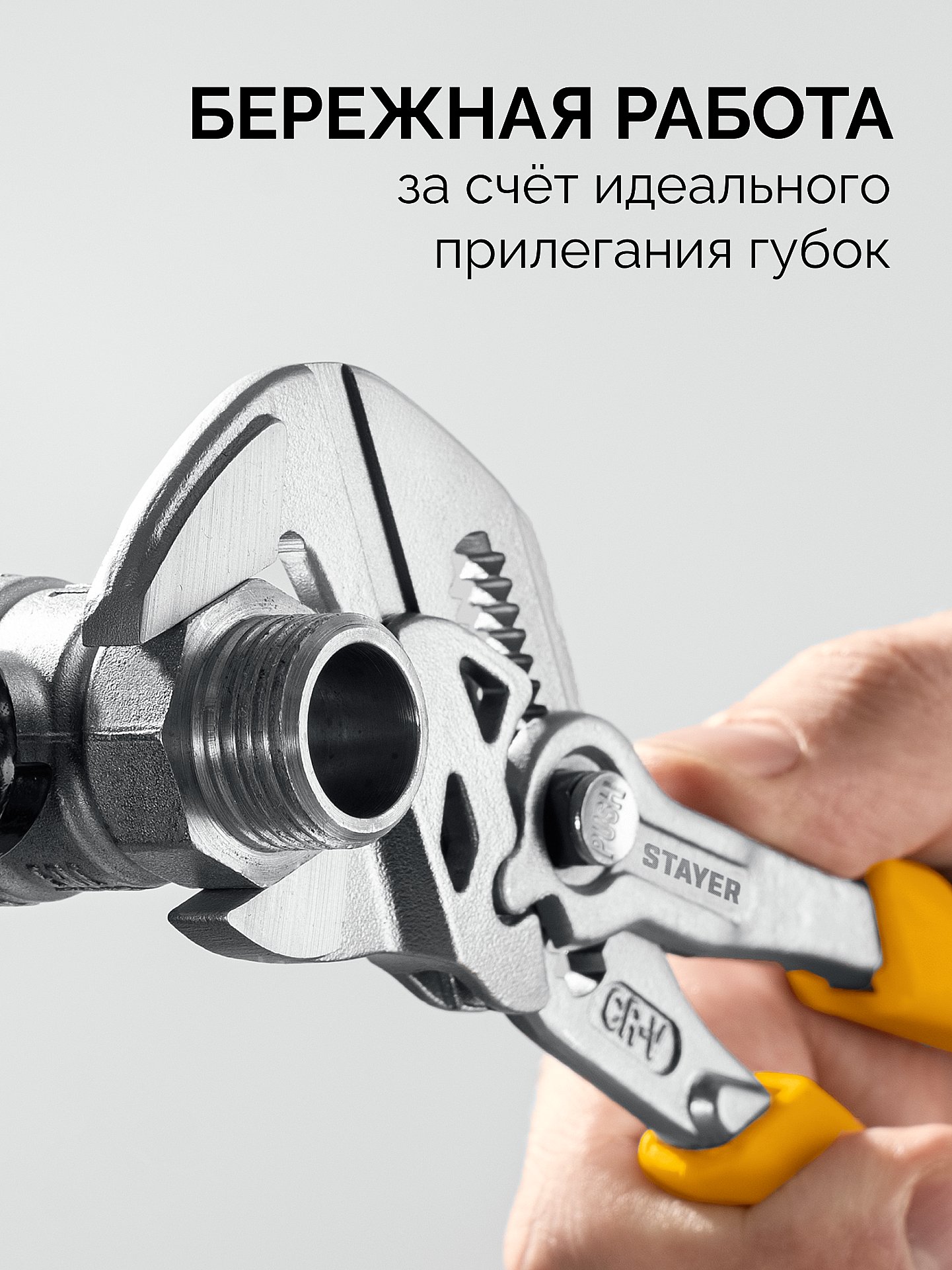 STAYER PlierWrench 180 мм, захват 40 мм, переставные клещи-гаечный ключ (22401)