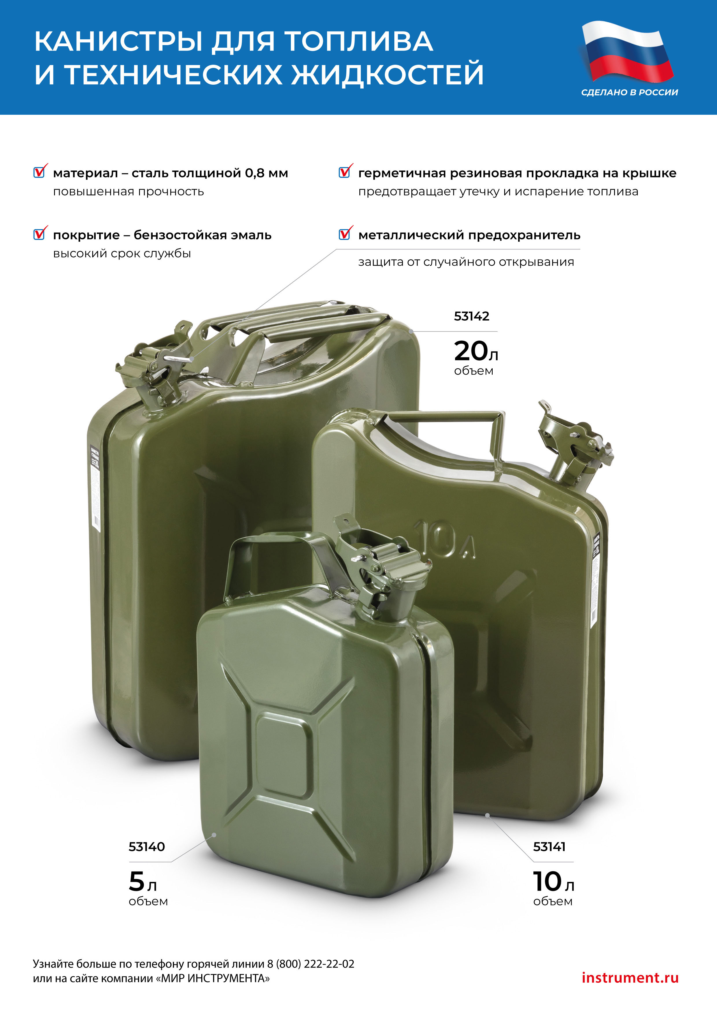Канистра для топлива, металлическая, толщина стенок 0,8мм, 5 литров