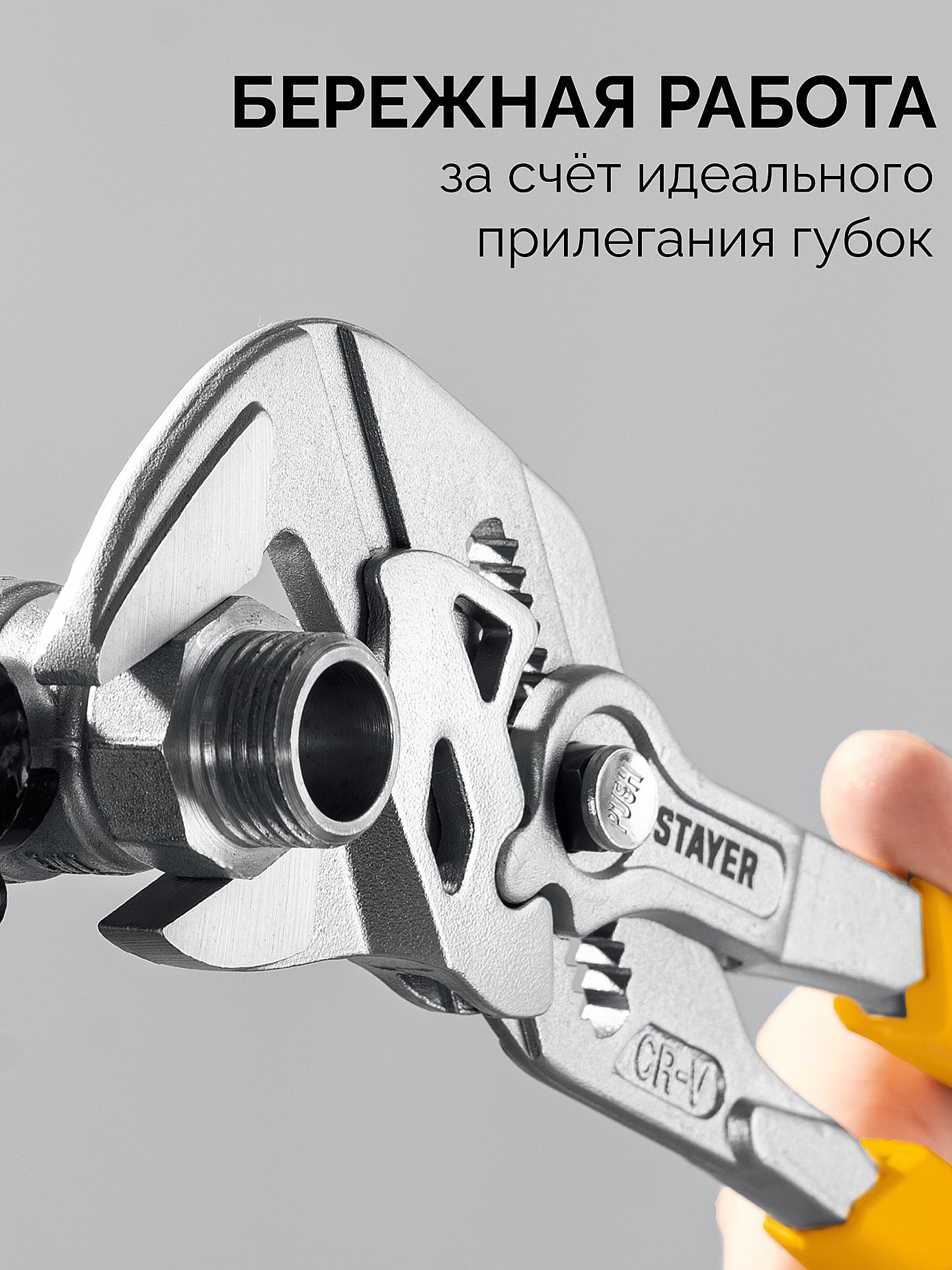 STAYER PlierWrench 260 мм, захват 50 мм, переставные клещи-гаечный ключ (22402)