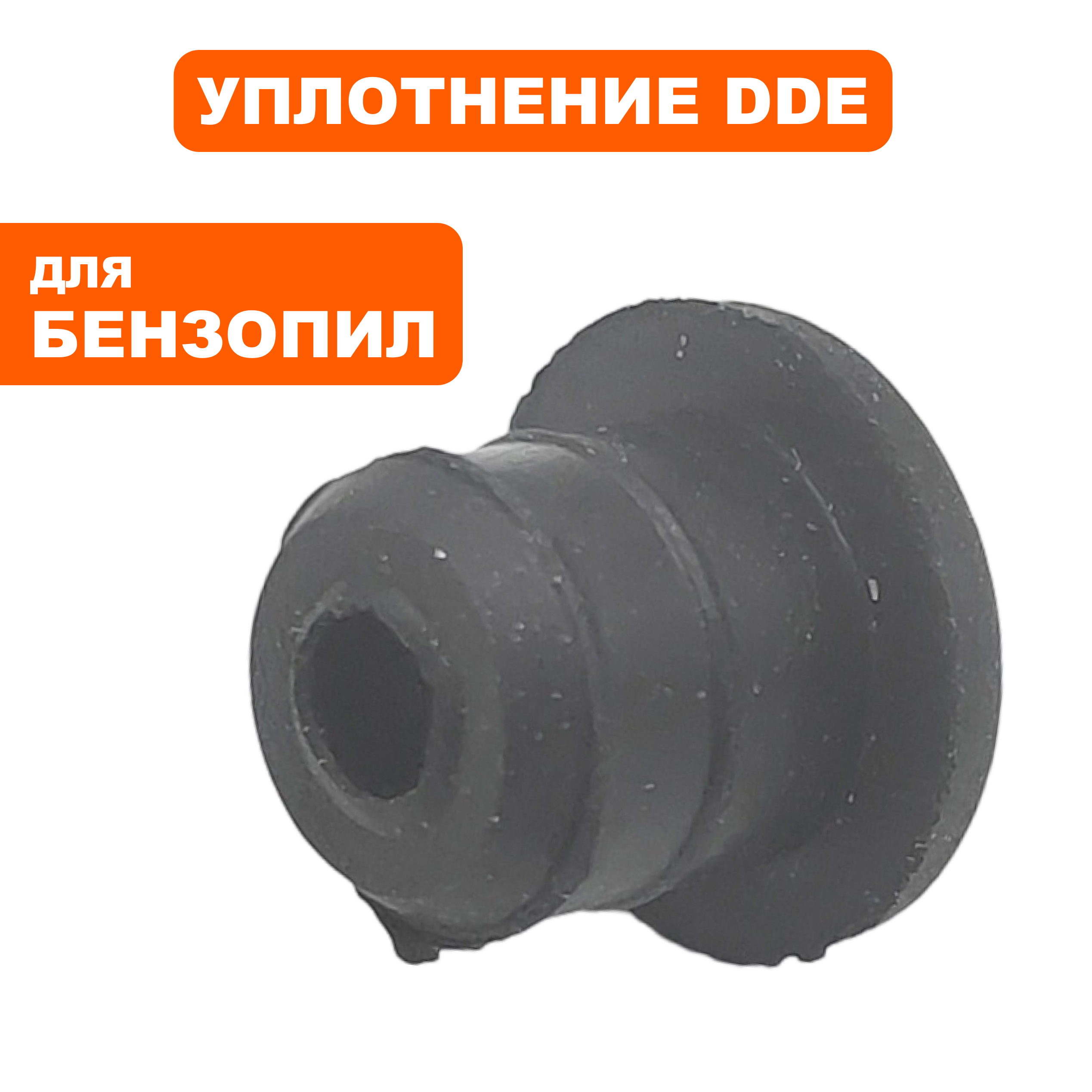 Уплотнение сапуна DDE CS3816, шт