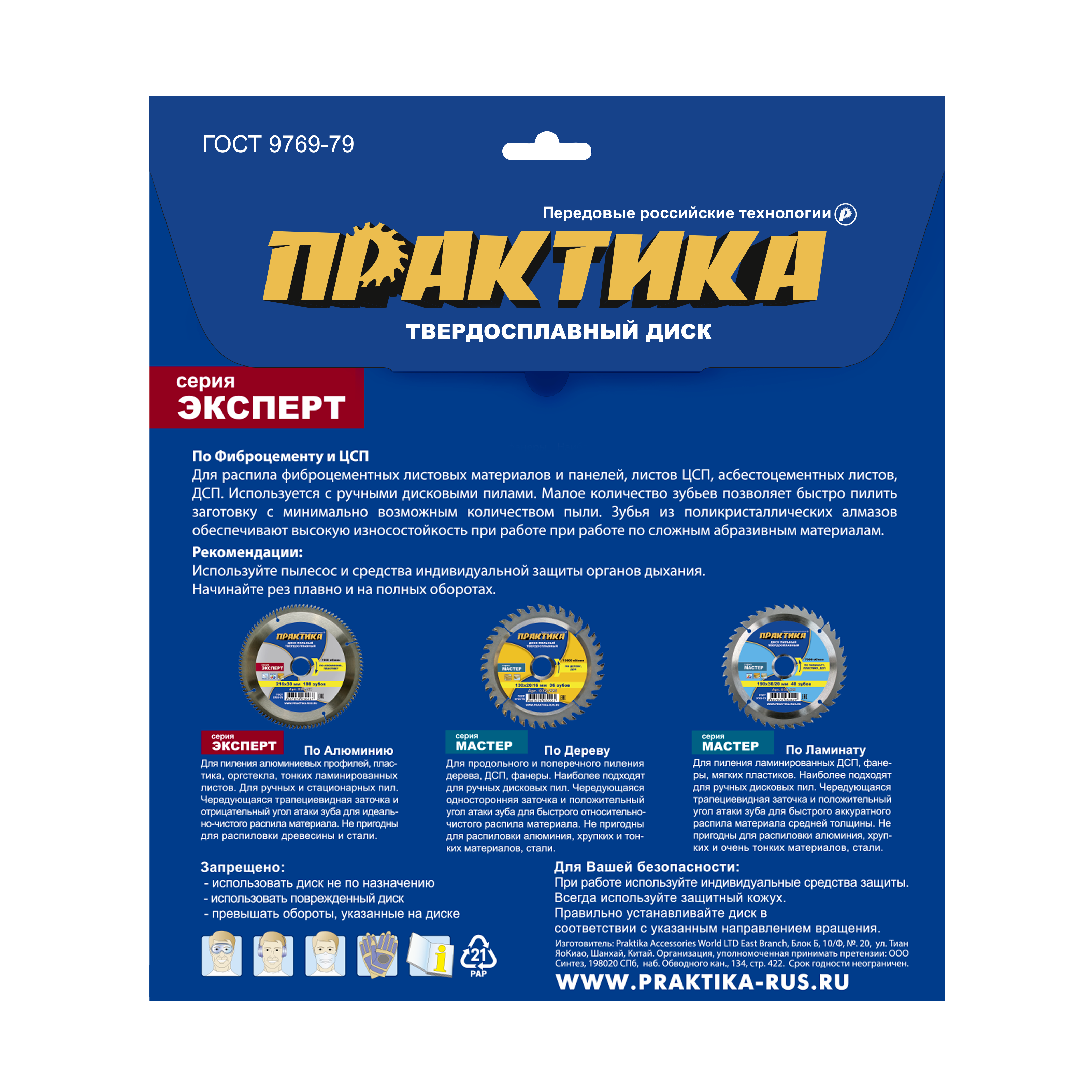 Диск пильный твердосплавный по ЦСП и фиброцементу ПРАКТИКА 190 х 30\20\16 мм, 4 зуба (922-043), шт
