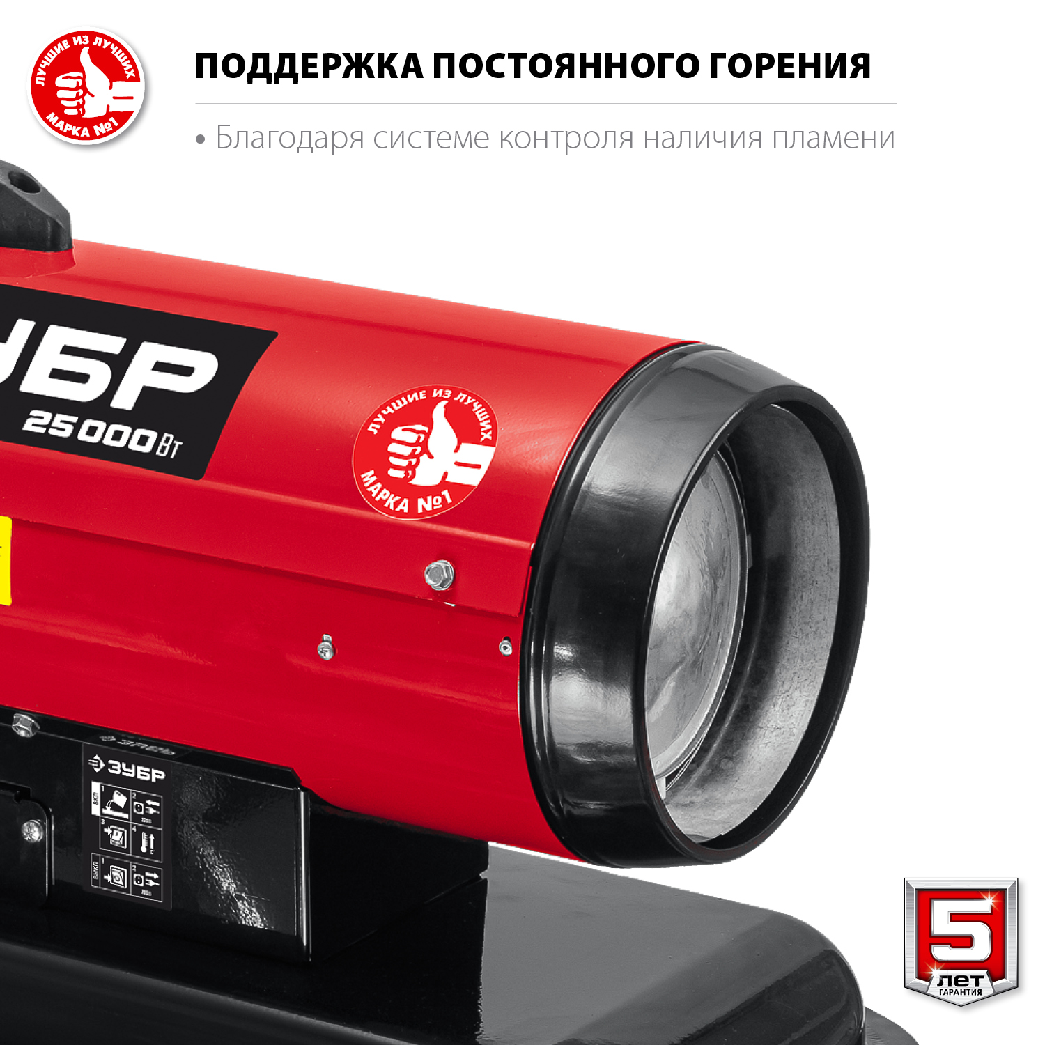 ЗУБР 25 кВт, дизельная тепловая пушка, прямой нагрев (ДП-К8-25)