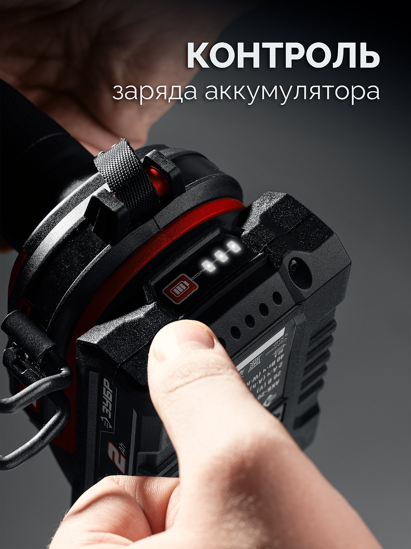 ЗУБР 20 В, 2.0 А·ч, аккумулятор LMS (АКБ-20-2)
