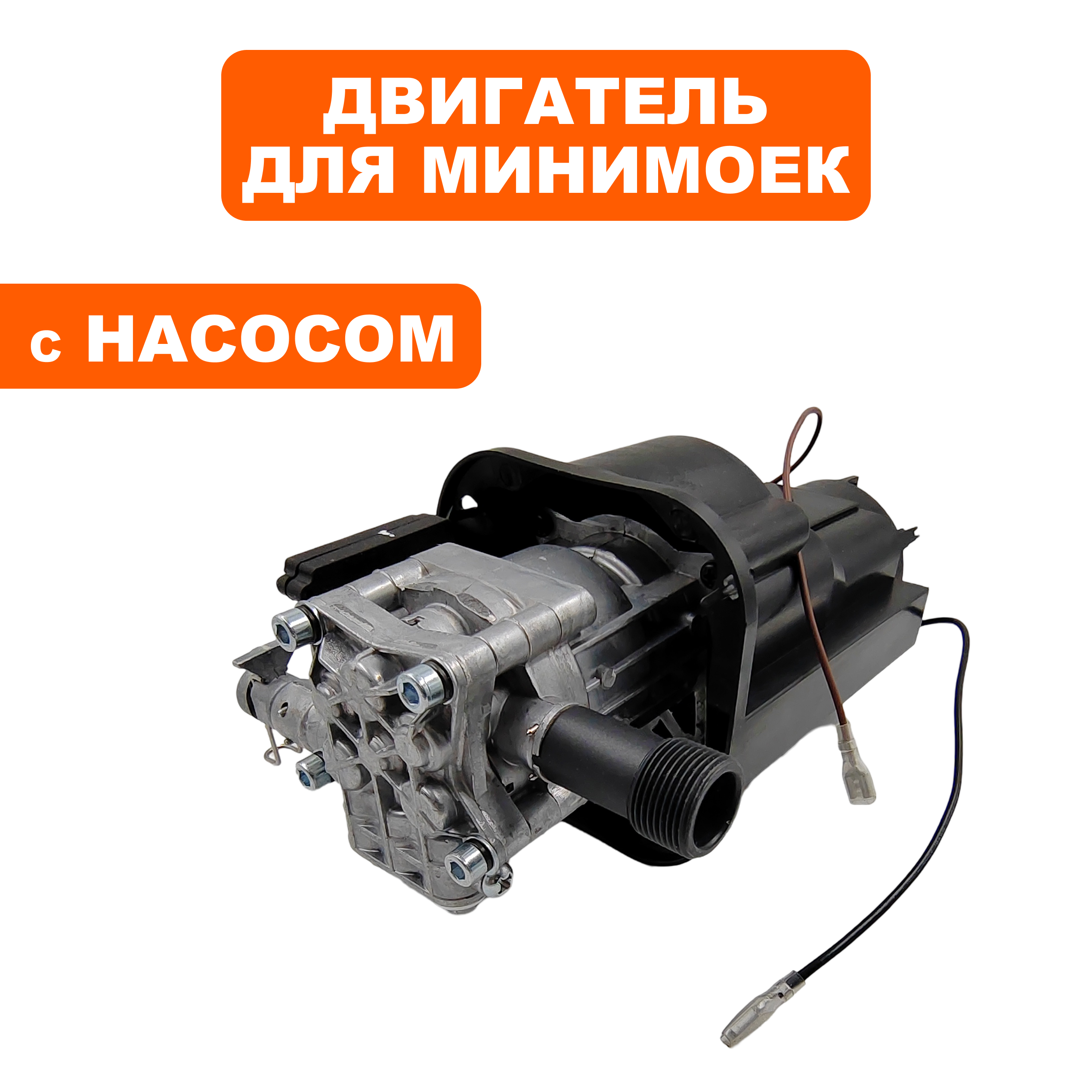 Двигатель эл. переменного тока QUATTRO ELEMENTI PALERMO125Turbo с помпой (242-304-018), шт