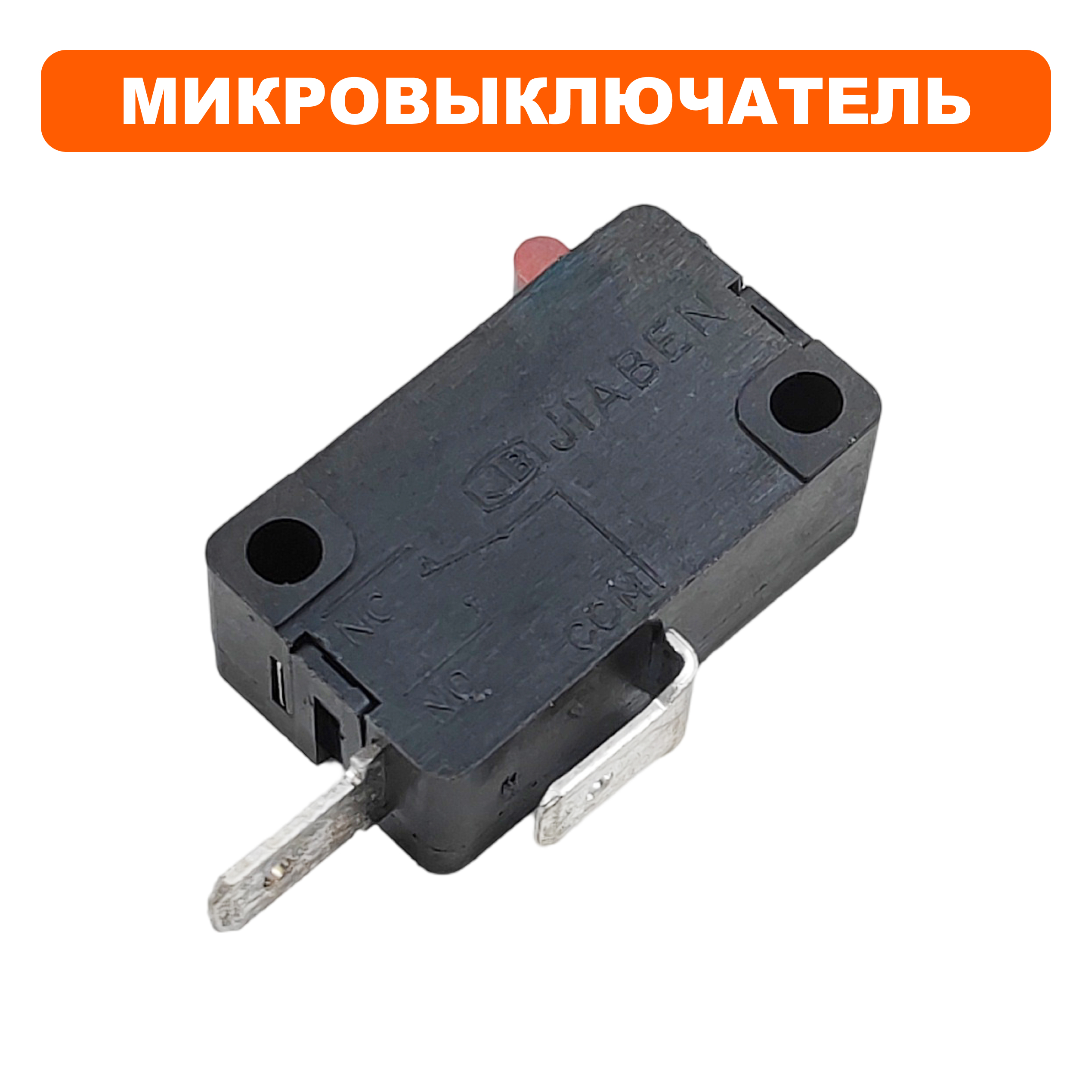 Микровыключатель DDE 10А 250В, шт