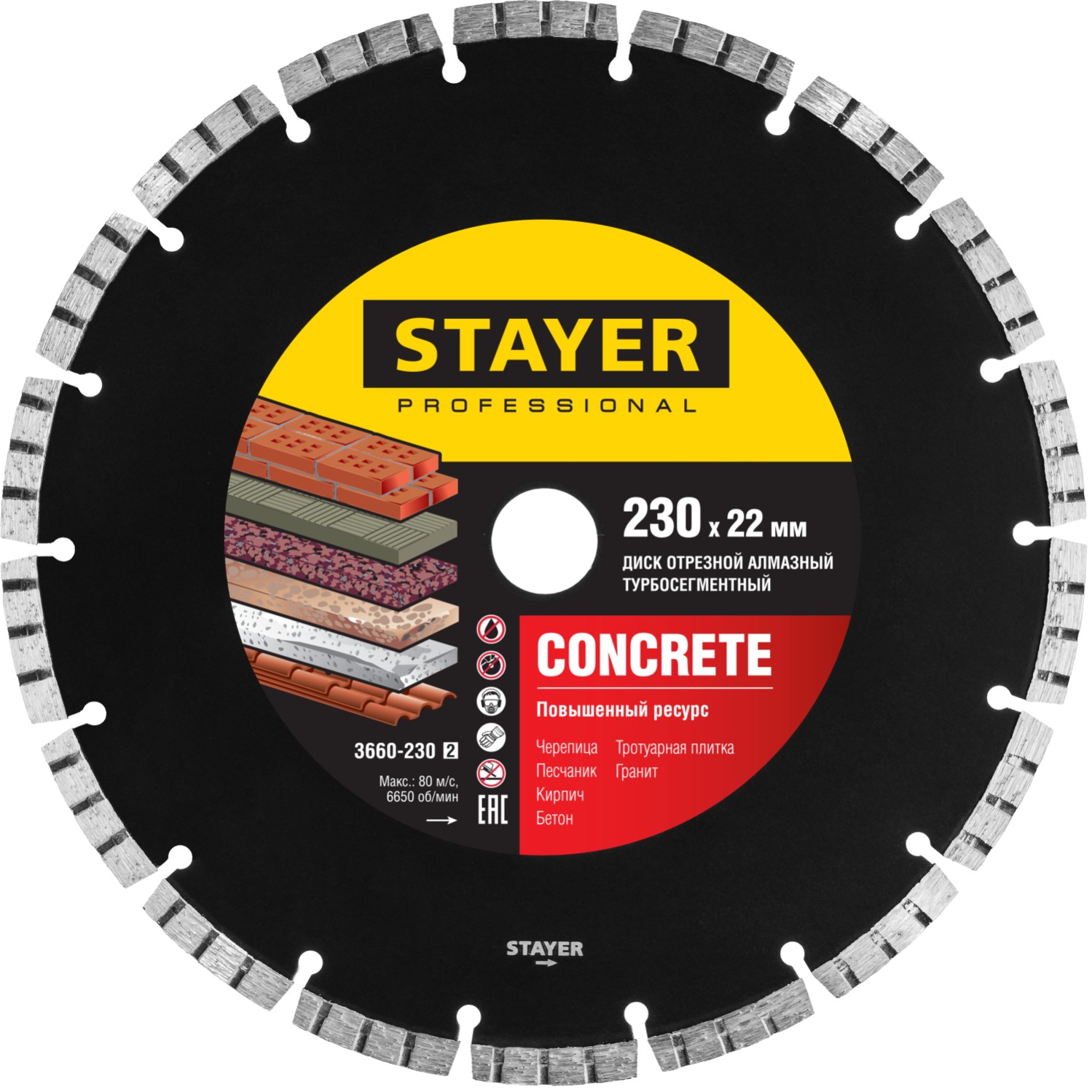 STAYER BETON 230 мм (22.2 х 7 х 2.8 мм), сегментный алмазный диск (3660-230)