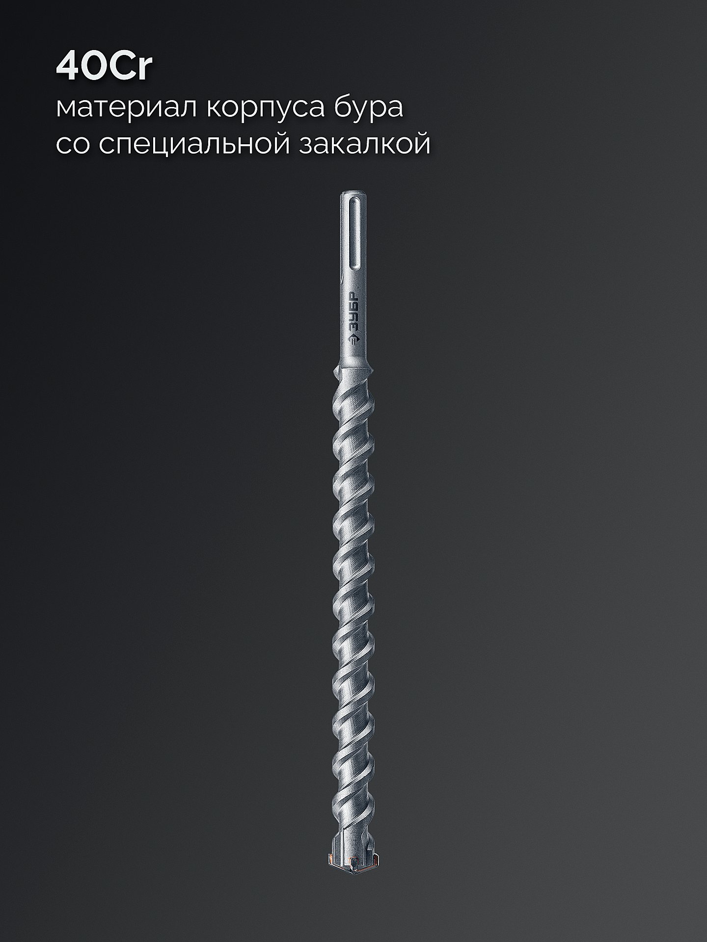 ЗУБР ПРОФИ-4Х 22x410/520 мм, SDS-max бур, ПРОФЕССИОНАЛ (29350-410-22)