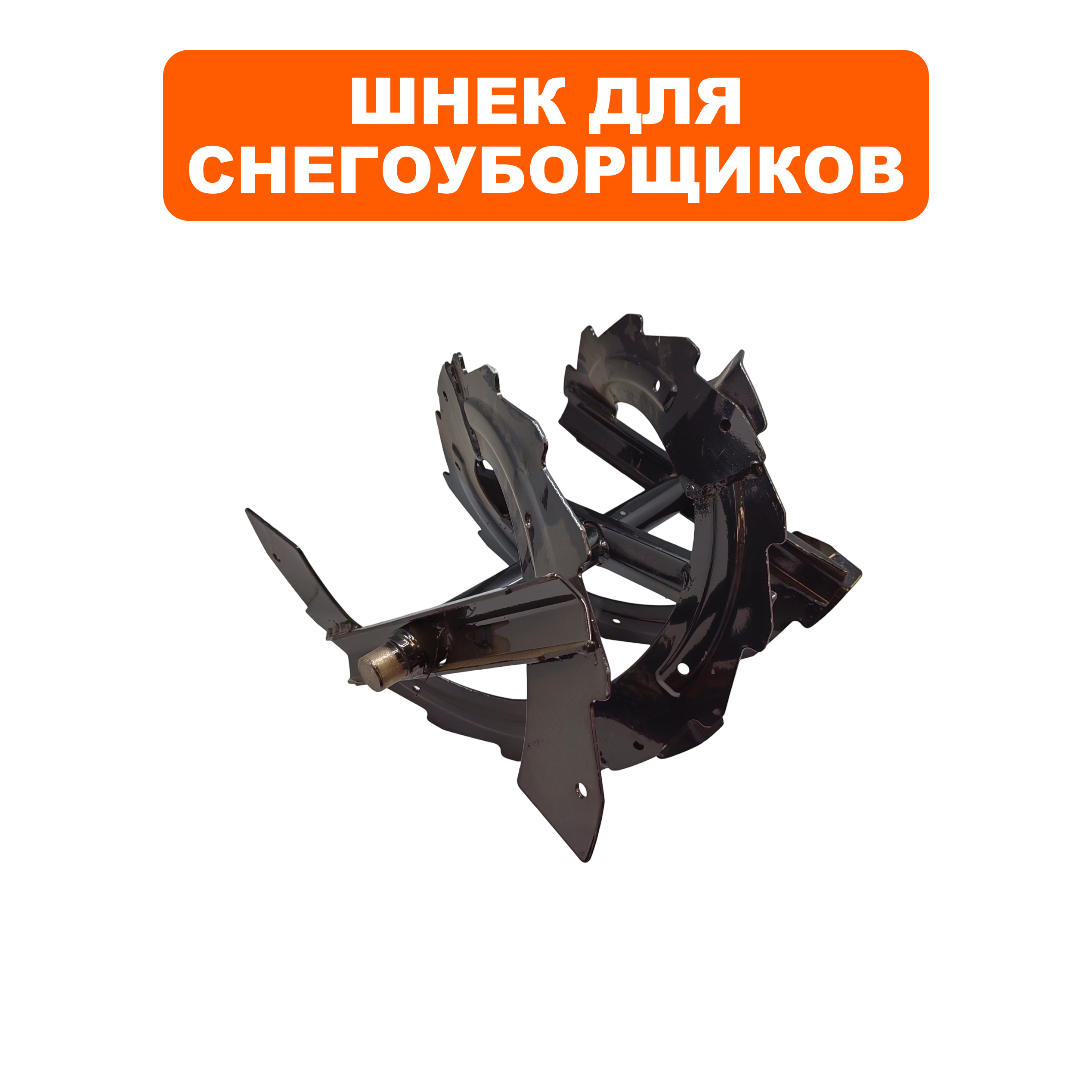 Шнек DDE ST1387LET левый (KCA34-01-08), шт