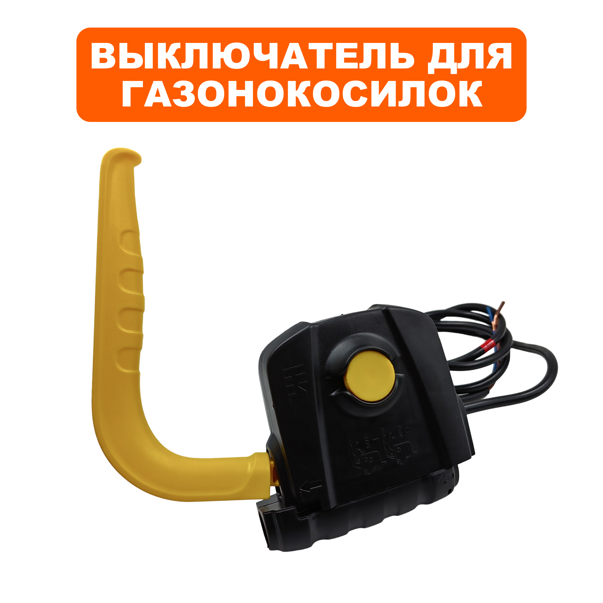 Выключатель DDE LME3816 / LME3918 (в сборе), шт