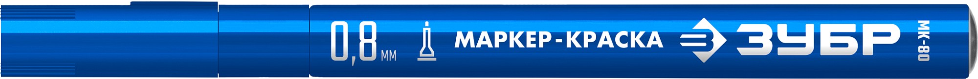ЗУБР МК-80 синий, 0.8 мм маркер-краска (06324-7)