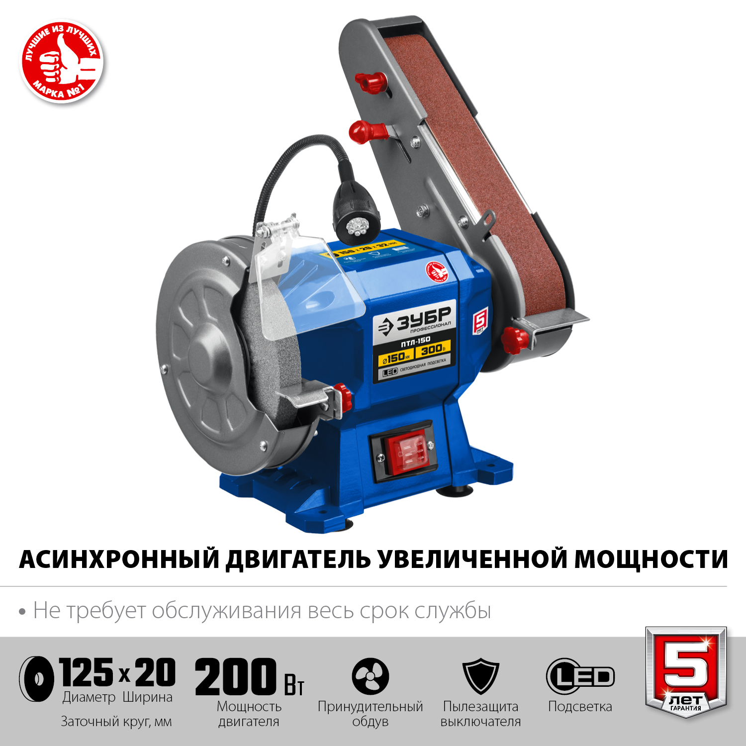 ЗУБР d 150, 50x686 мм лента, 300 Вт, заточной станок с шлифовальной лентой, Профессионал (ПТЛ-150)