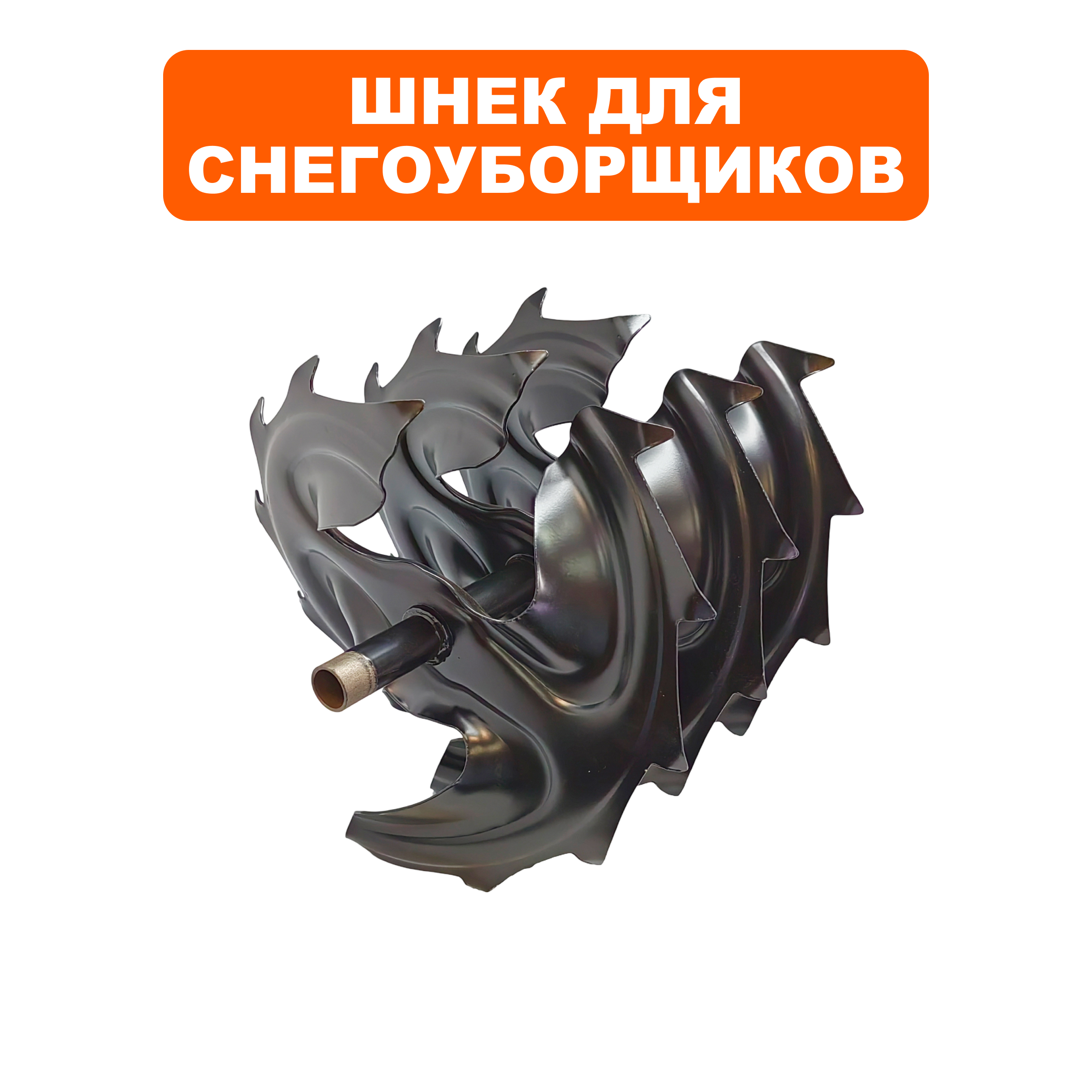 Шнек DDE ST9072ET правый (796-627-030), шт
