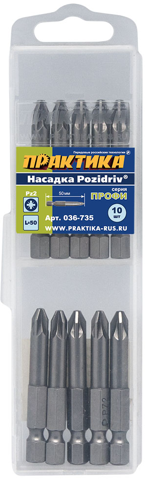Бита отверточная ПРАКТИКА  ."Профи"  PZ-2 х 50мм  (10шт), кассета