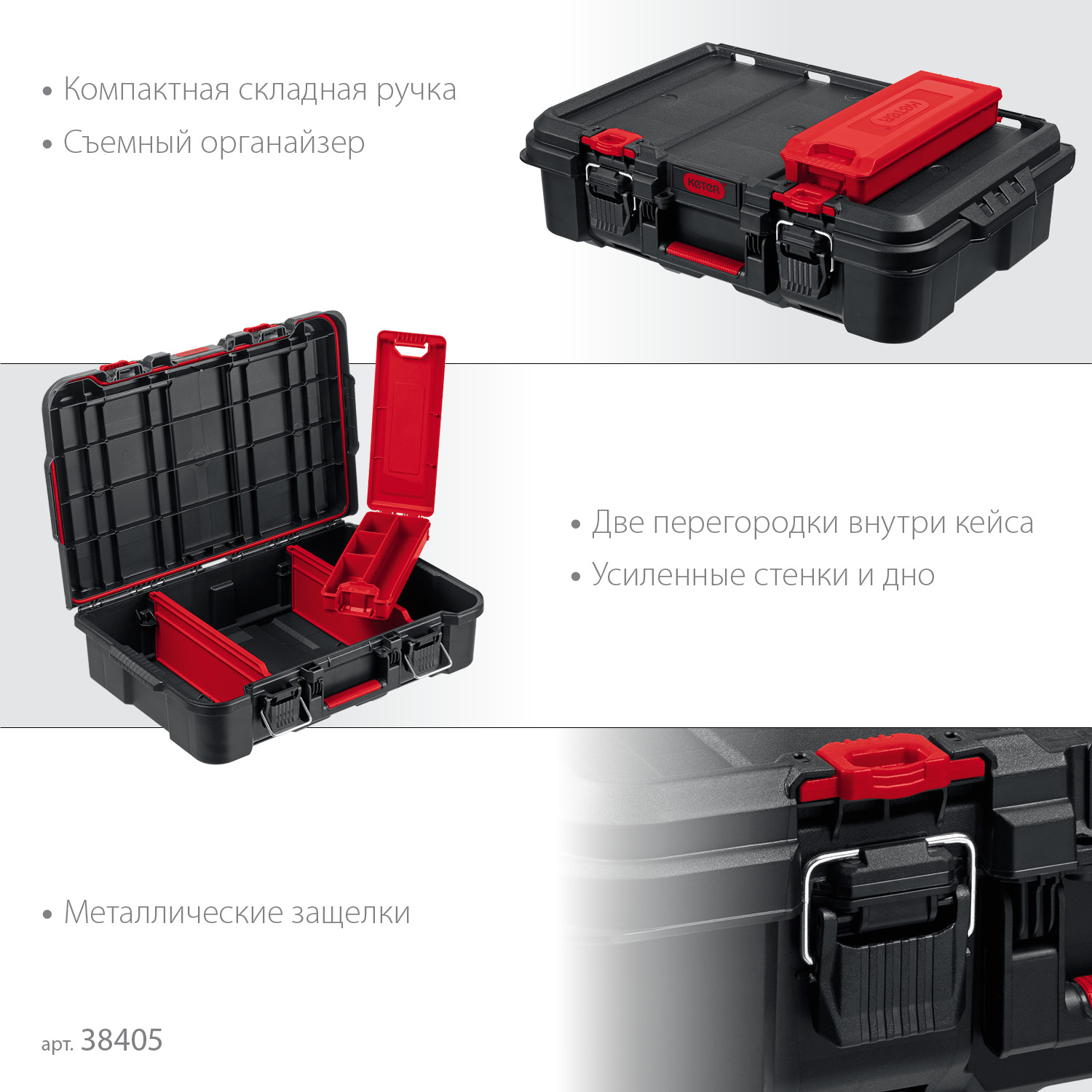 KETER STACKNROLL, 526 х 341 х 148 мм, (21″), пластиковый ящик-кейс (38405)