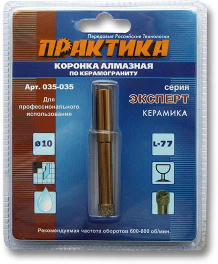 Коронка алмазная ПРАКТИКА "Эксперт" по керамограниту 10мм (1шт) блистер