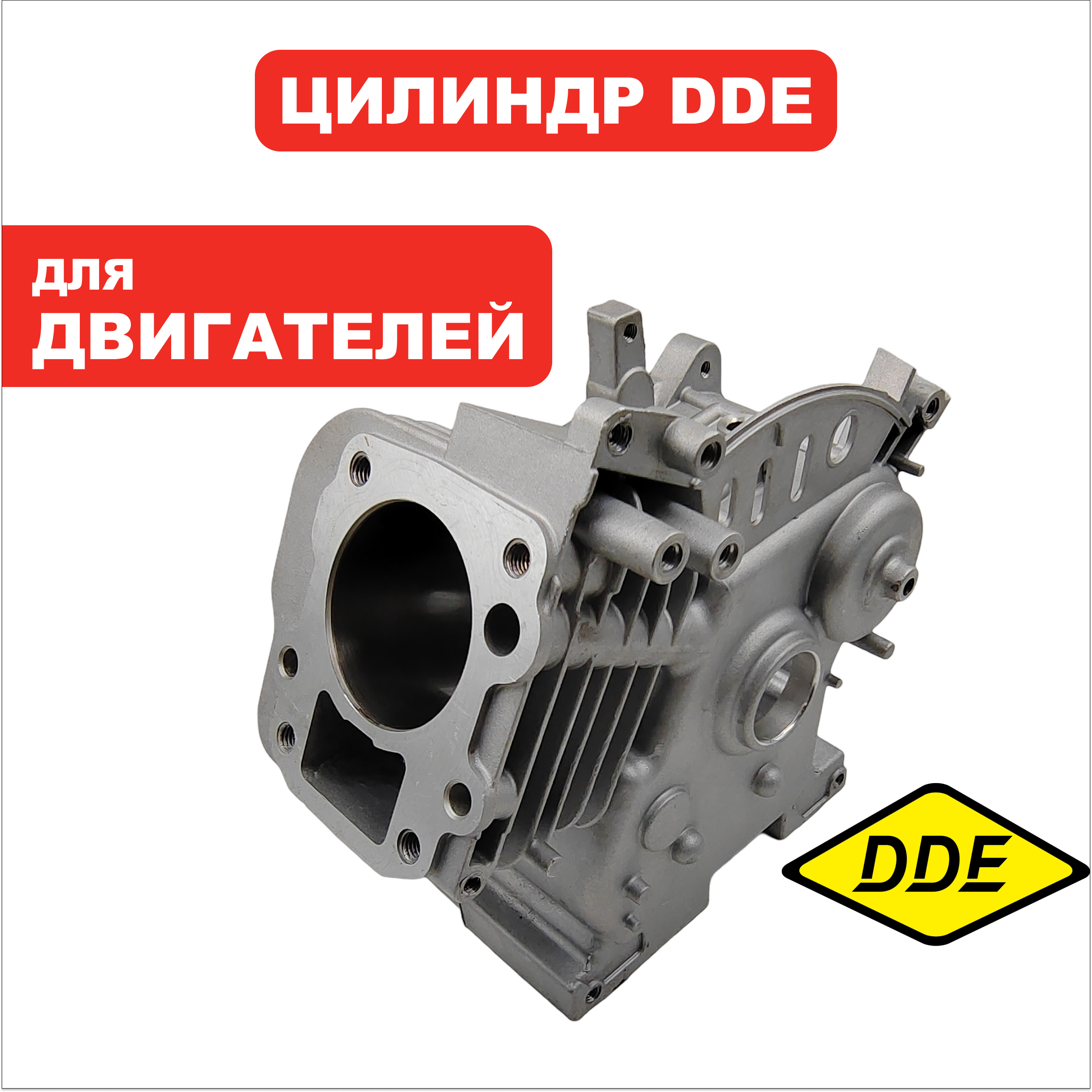 Цилиндр (блок двигателя) DDE 156F для G140i, шт
