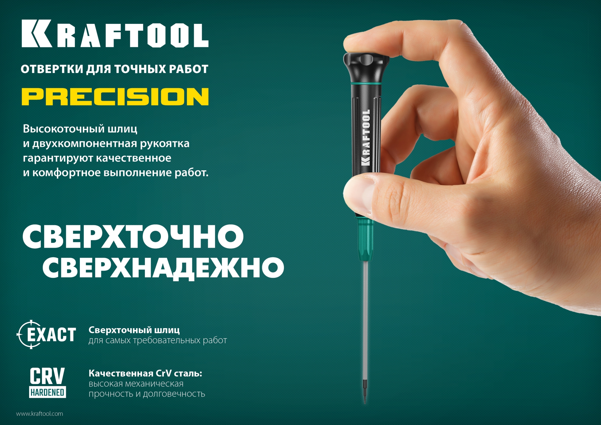 KRAFTOOL Precision, Hex0.9, отвертка для точных работ (25685-0.9)
