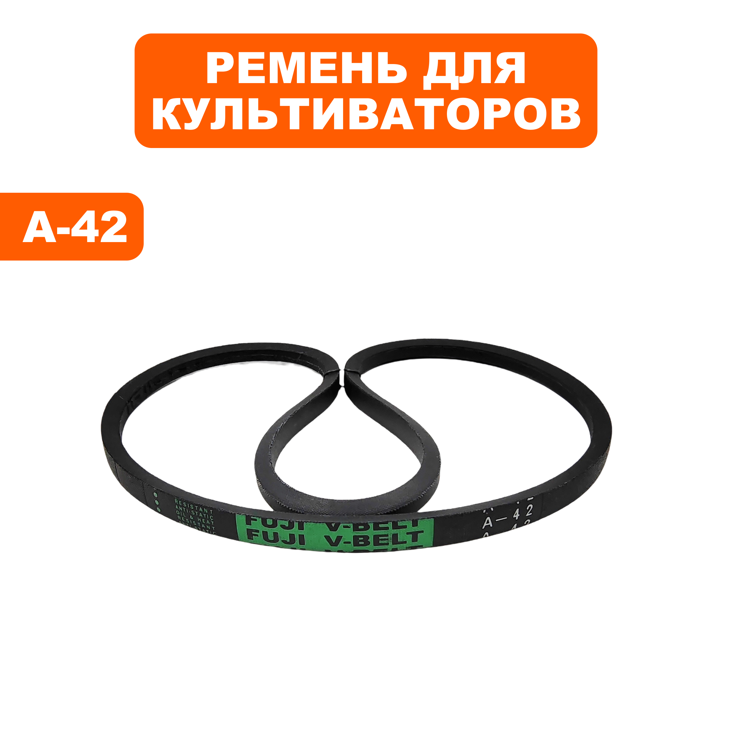 Ремень культиватора DDE клиновой BK-55 Грифон ->799-505-208 (799-499-208), шт