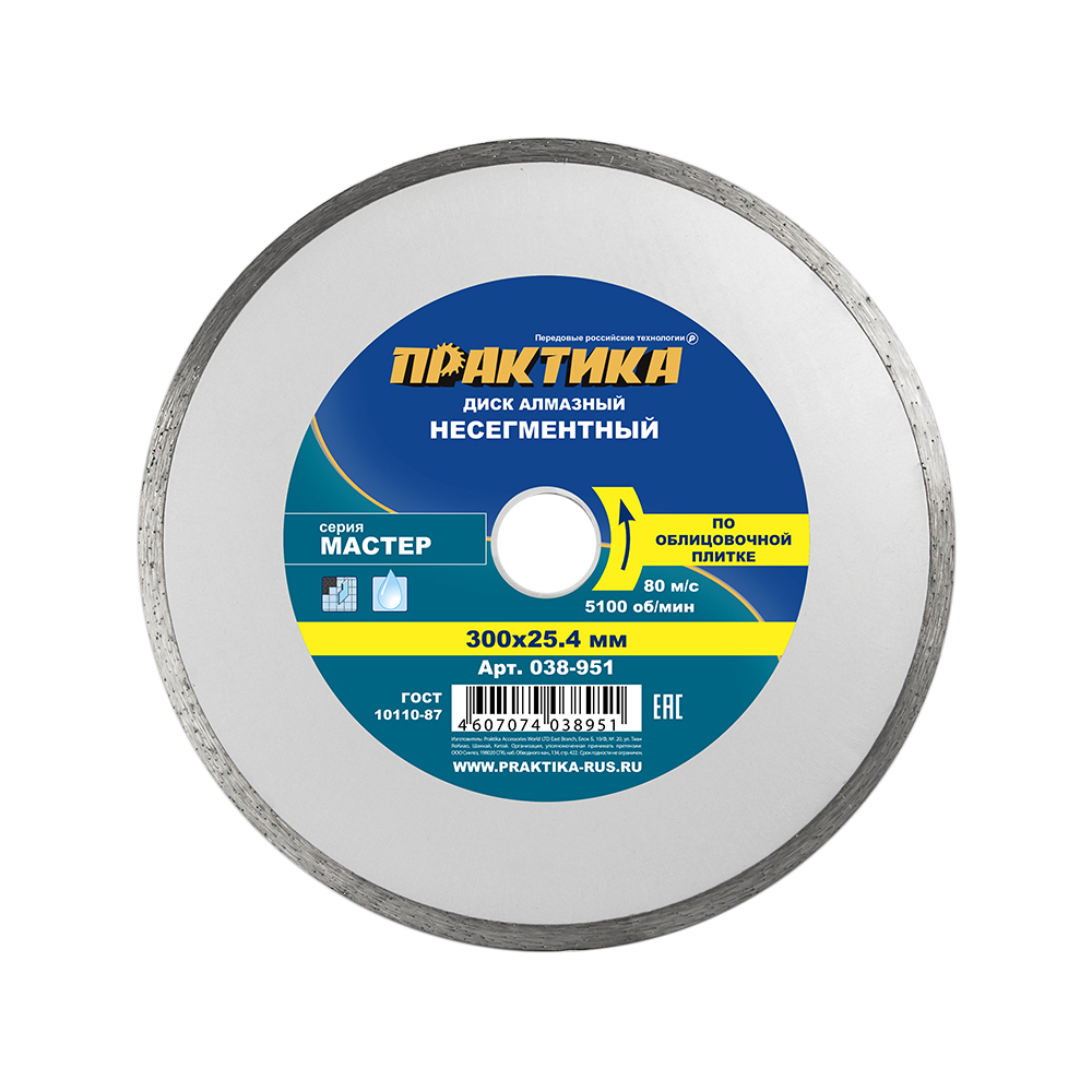 Диск алмазный несегментный ПРАКТИКА "Мастер" 300 х 25,4 мм (1 шт.) коробка