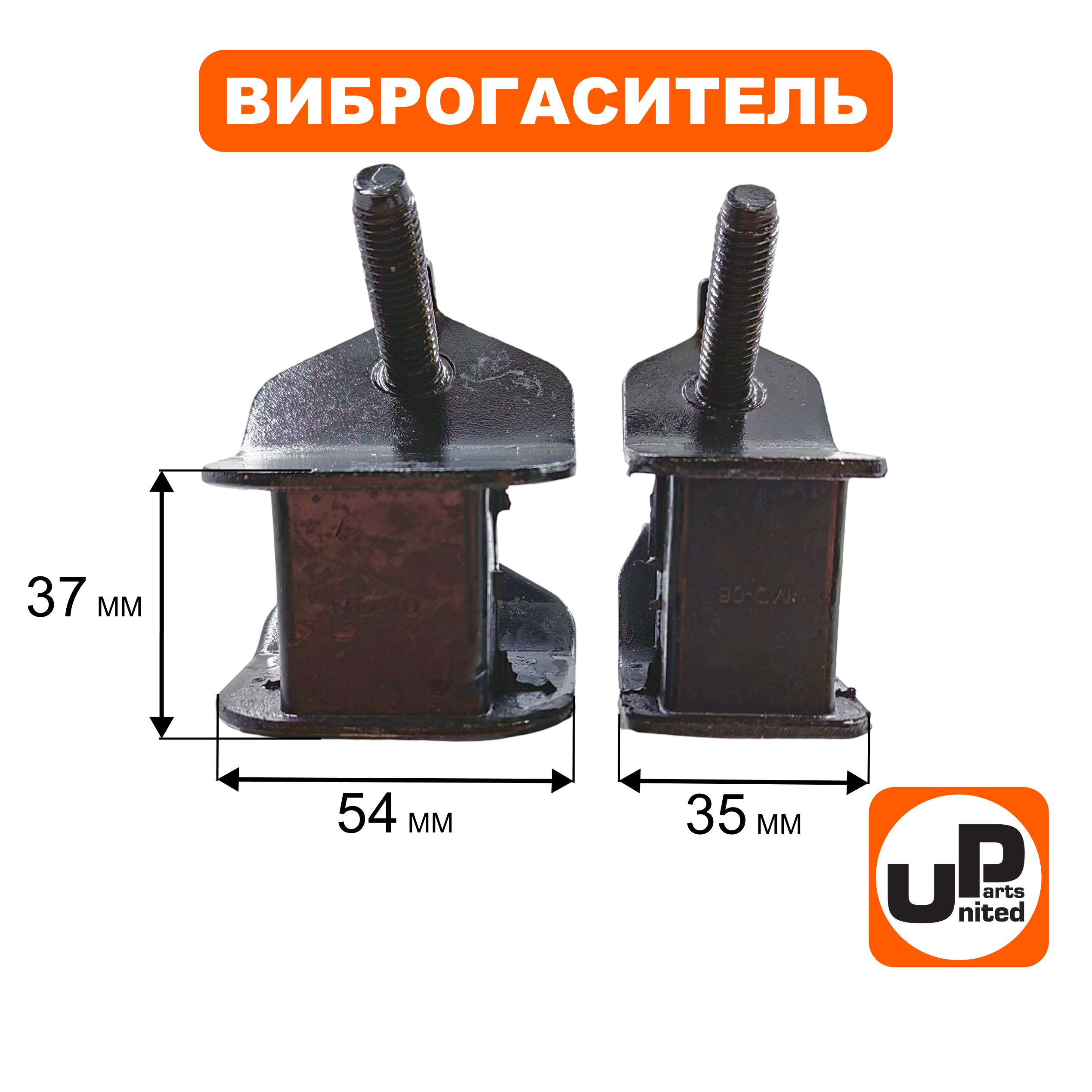 Виброгаситель UNITED PARTS набор 4шт, для генераторов 5 кВт, шт