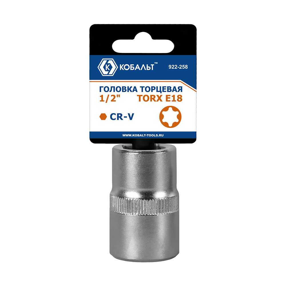 Головка торцевая КОБАЛЬТ 1/2, TORX E18, CR-V, подвес (922-258)