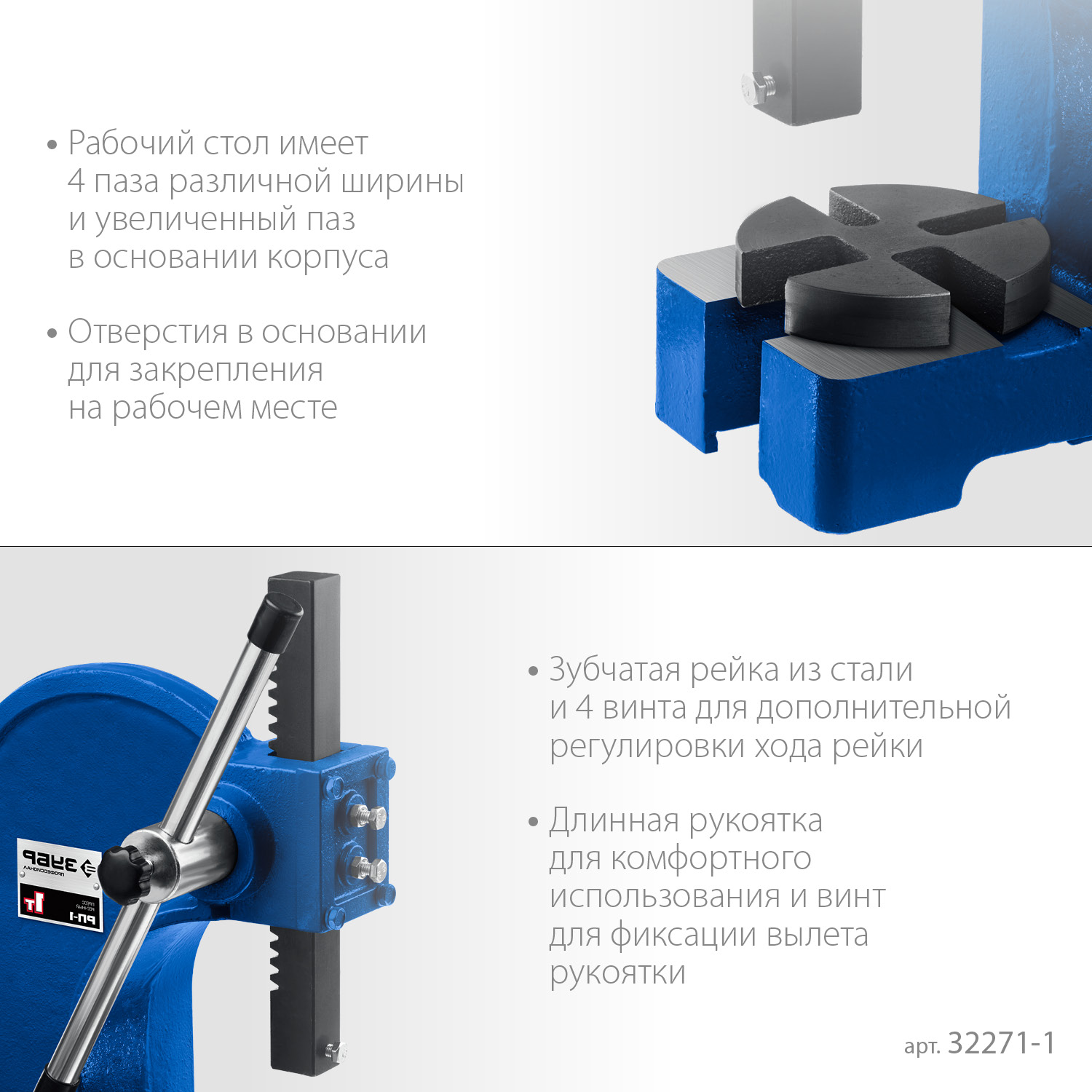 ЗУБР РП-1, 1 т, реечный пресс (32271-1)