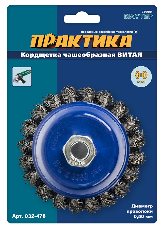 Кордщетка для МШУ чашеобразная витая ПРАКТИКА  90 мм М14 (1шт.) блистер(1шт.) блистер