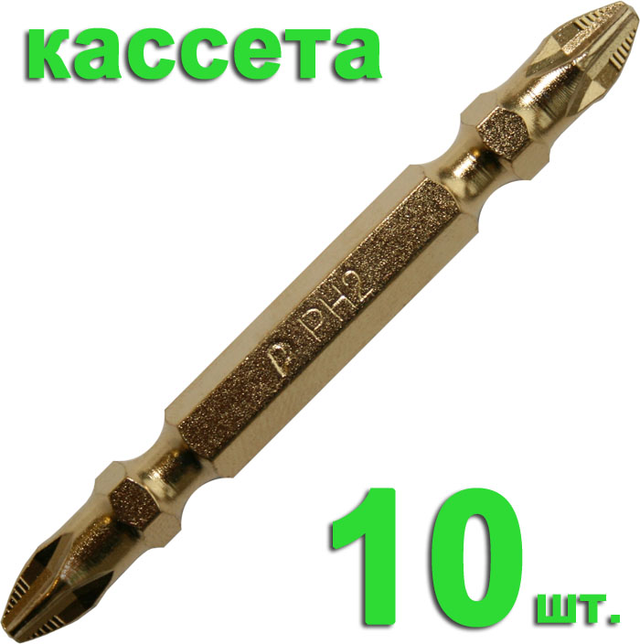 Бита отверточная ПРАКТИКА ."Эксперт" двусторонняя PH-2/PH-2 х 65мм Tin (10шт), кассета