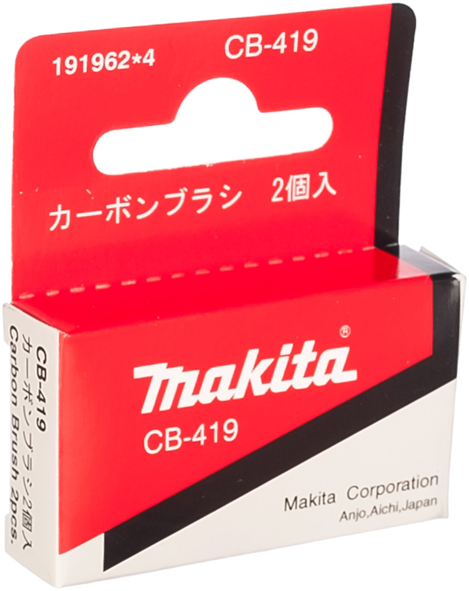 Щетка графитовая MAKITA CB-419 HR2450/2475/HP1620/HP2070/HP2071/4340CT/6821 --> 90-0442, пар