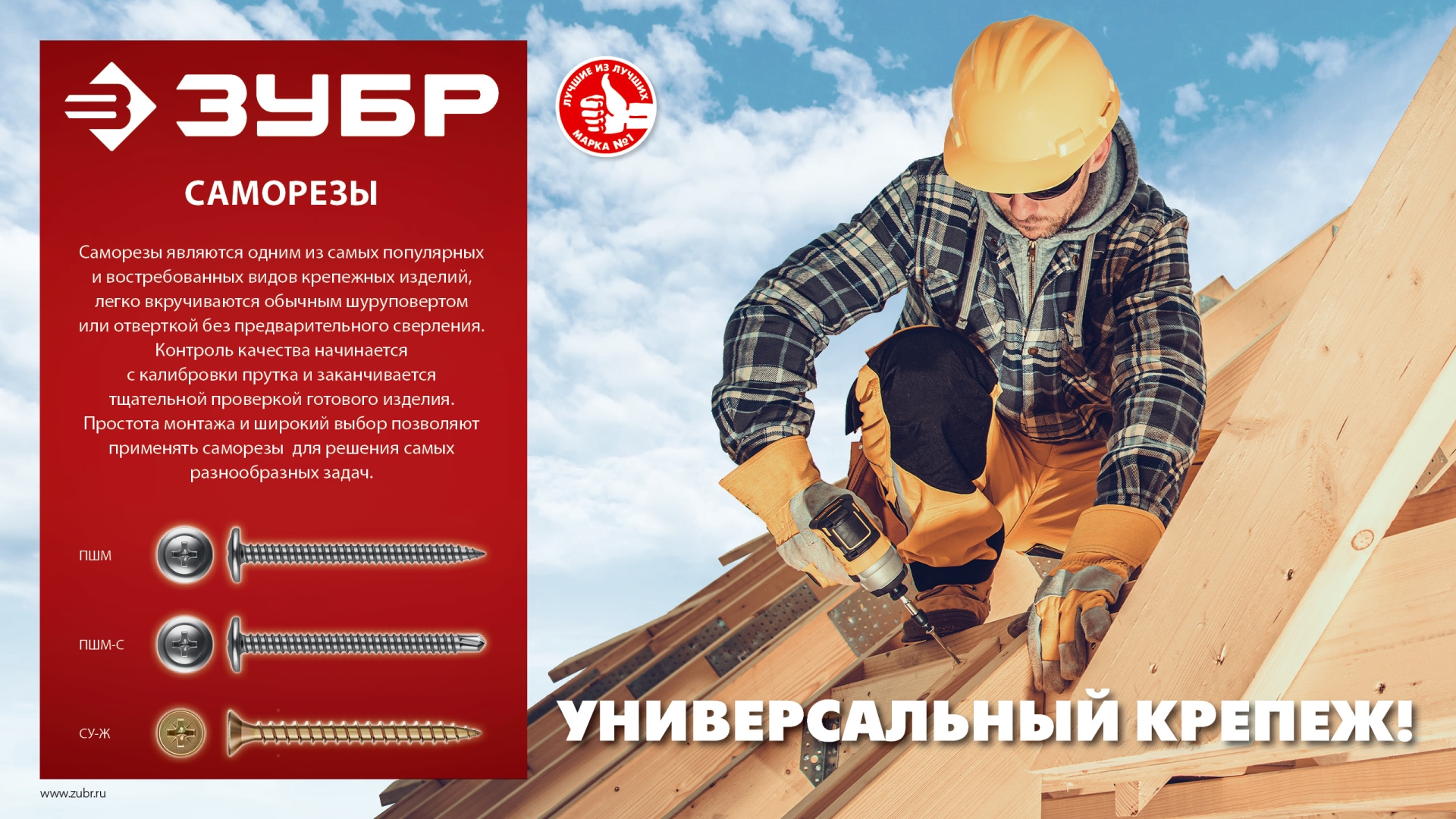 ЗУБР СУ-Ж 90 x 5.0 мм, желтый цинк, универсальный саморез, 11.06 кг (1500 шт.) (4-300390-50-090)