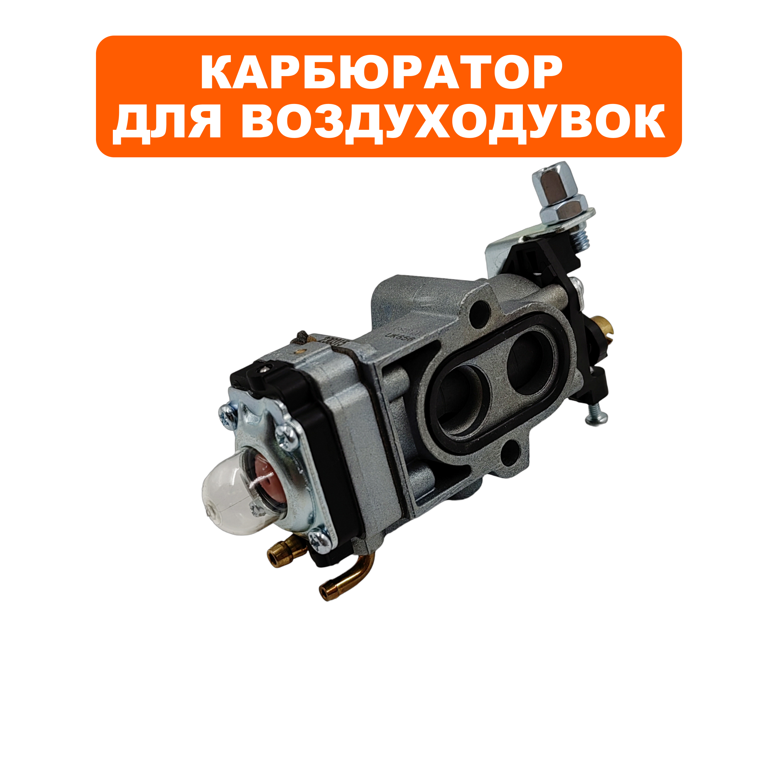 Карбюратор DDE VB 160 (909-723-026), шт